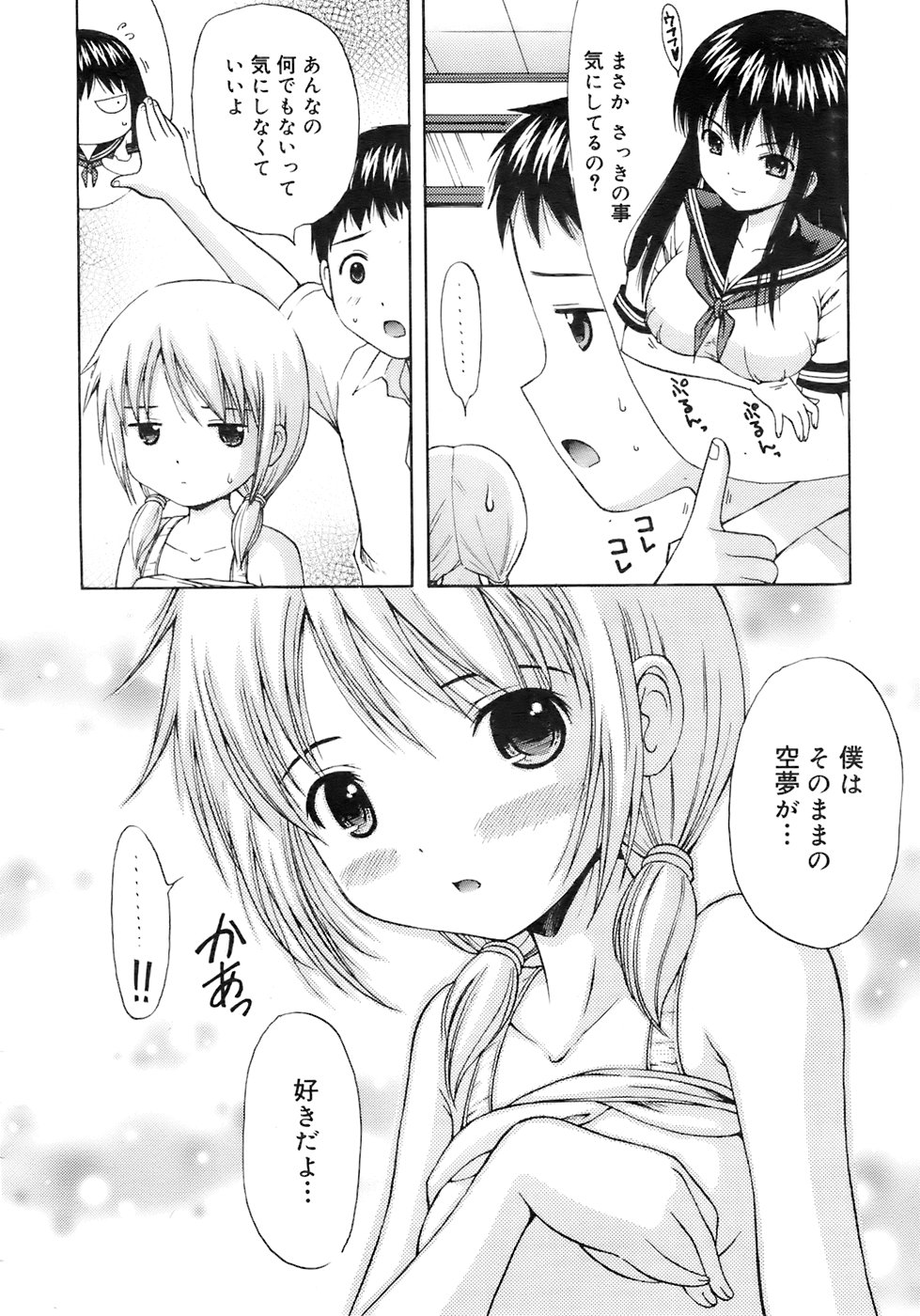 COMIC メガプラス 2007年10月号 Vol.48