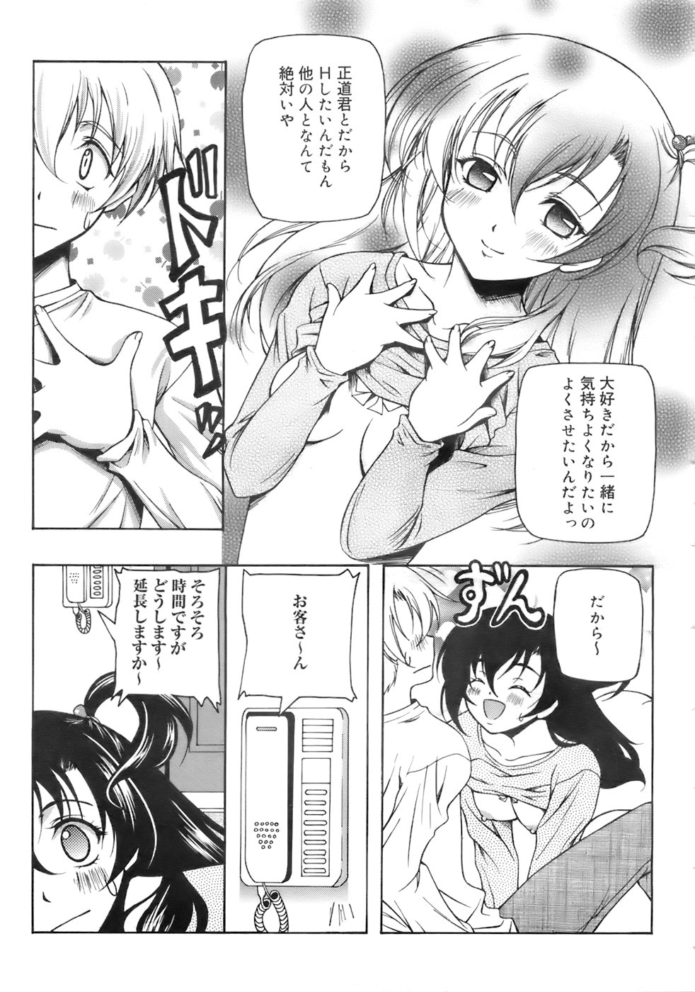 COMIC メガプラス 2007年10月号 Vol.48