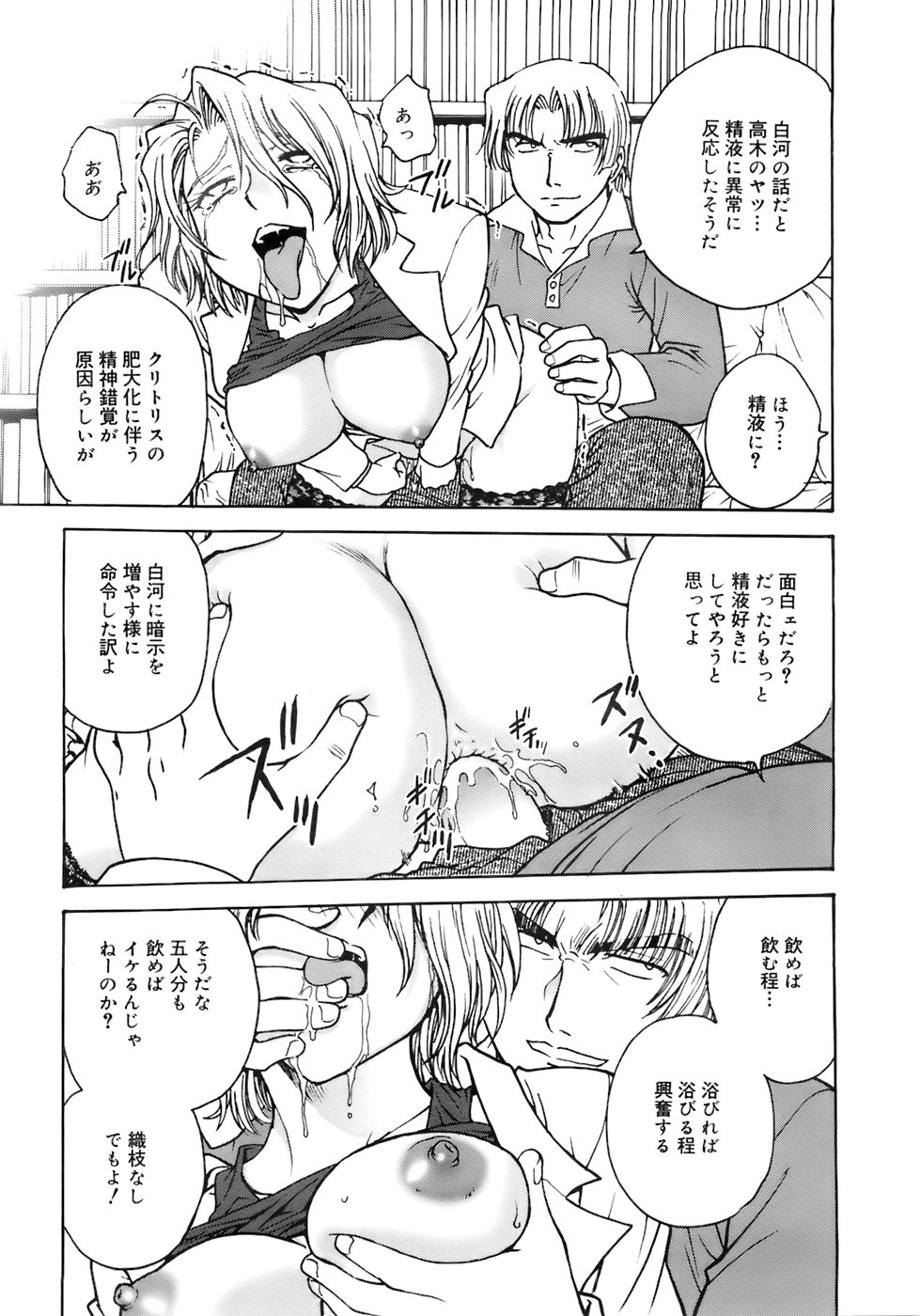 COMIC メガプラス 2007年10月号 Vol.48