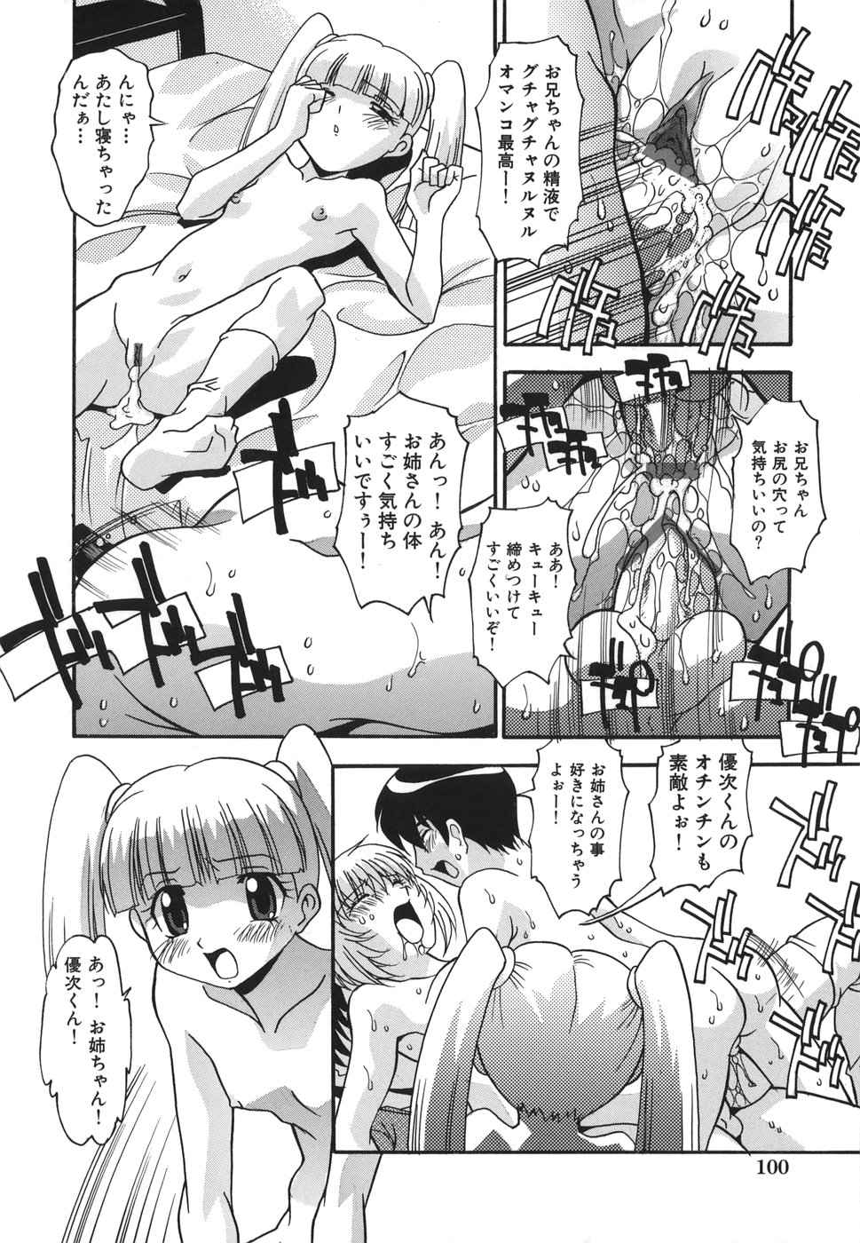 [ひんでんブルグ] おしおきの時間