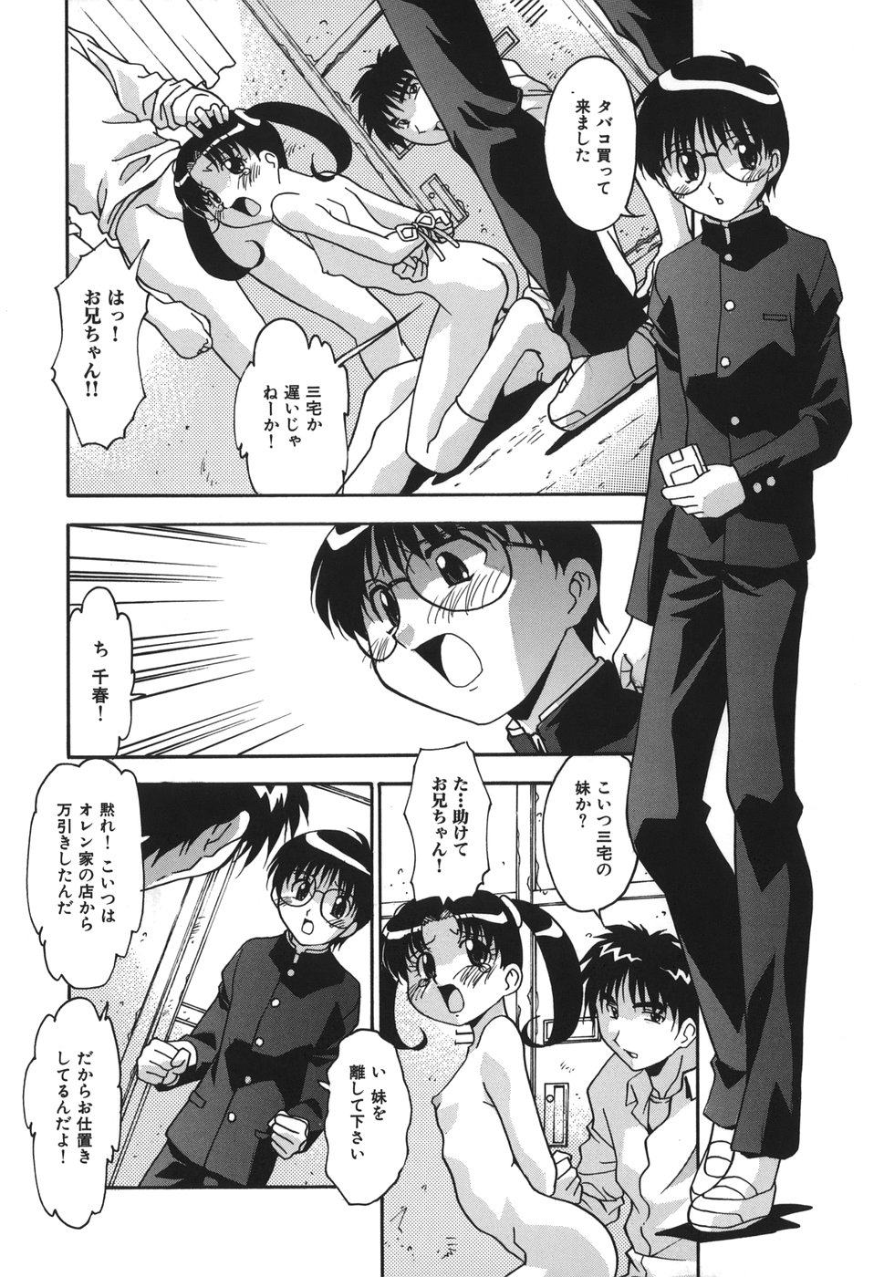 [ひんでんブルグ] おしおきの時間