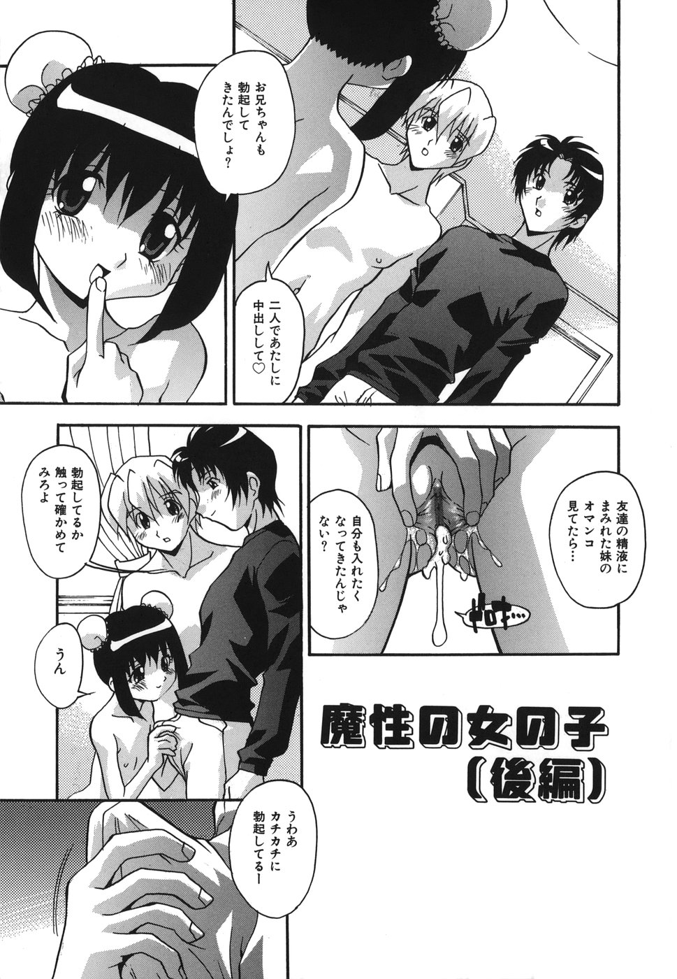 [ひんでんブルグ] おしおきの時間
