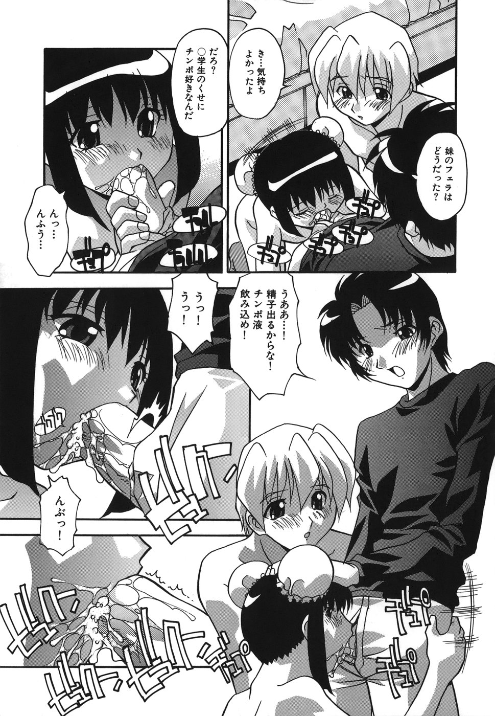 [ひんでんブルグ] おしおきの時間