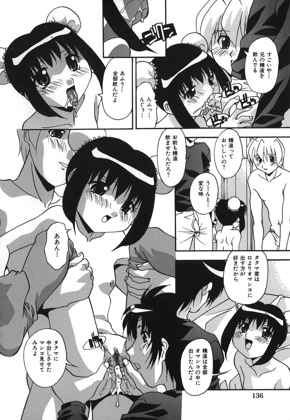 [ひんでんブルグ] おしおきの時間