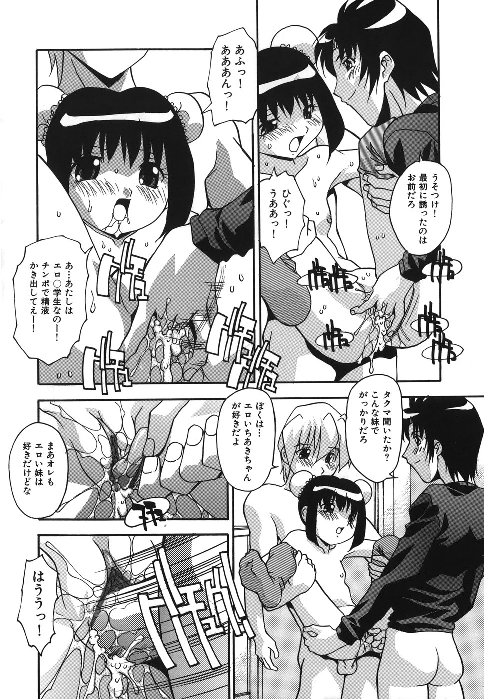 [ひんでんブルグ] おしおきの時間
