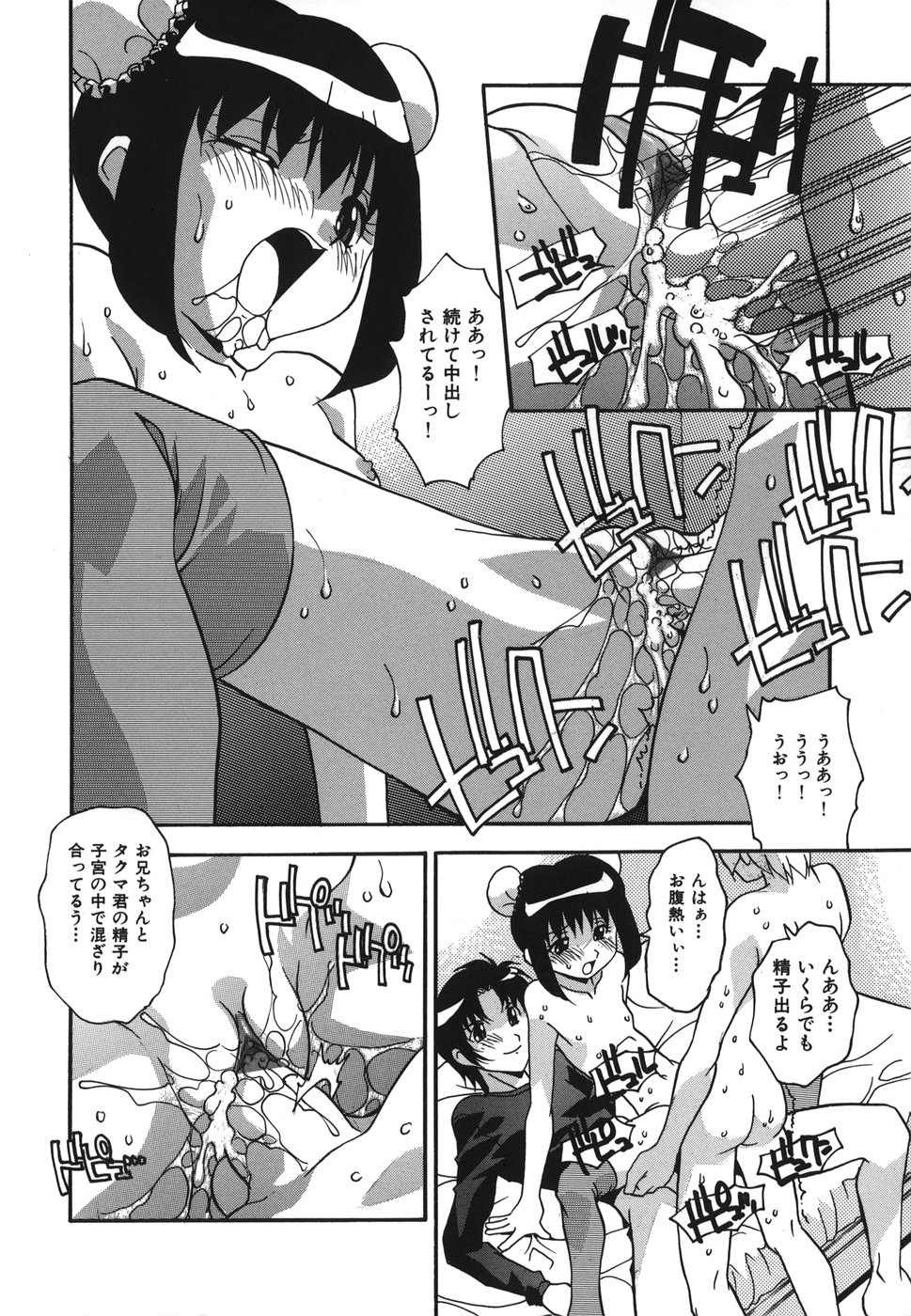 [ひんでんブルグ] おしおきの時間