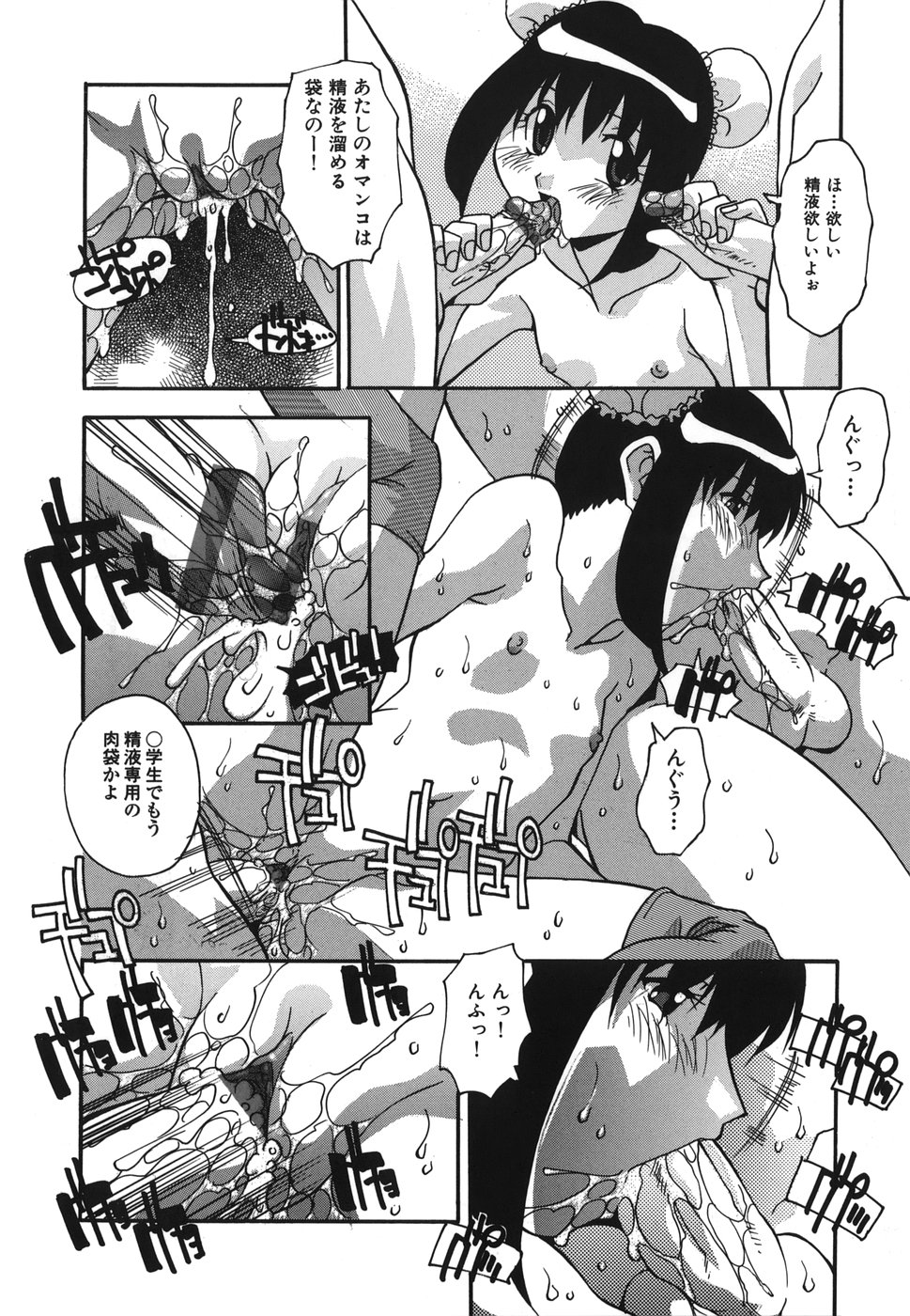[ひんでんブルグ] おしおきの時間