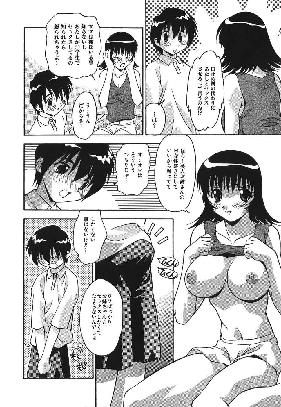 [ひんでんブルグ] おしおきの時間