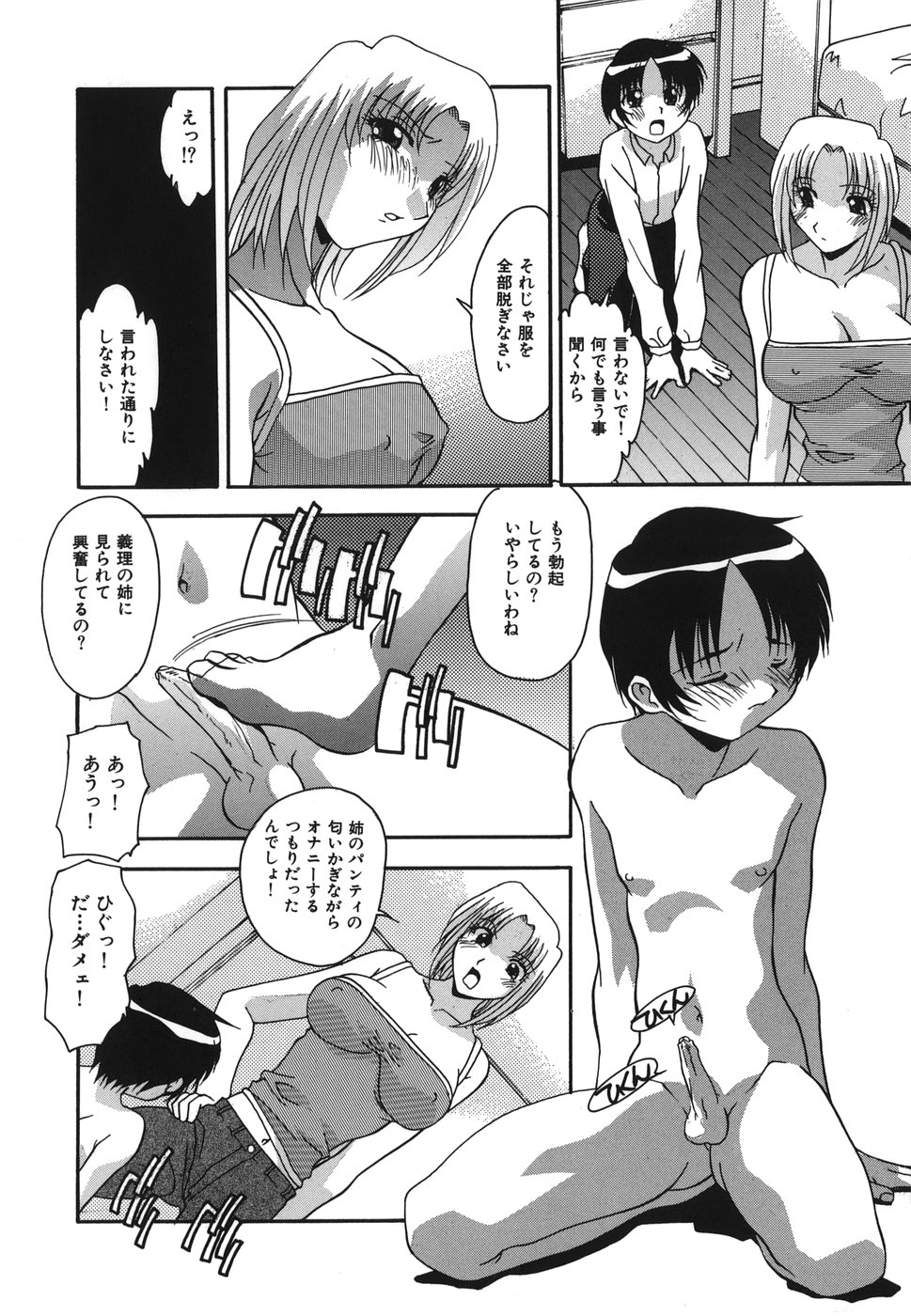 [ひんでんブルグ] おしおきの時間