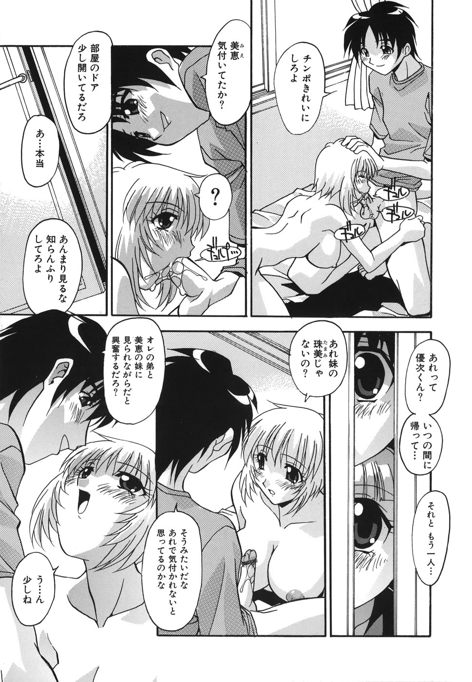 [ひんでんブルグ] おしおきの時間