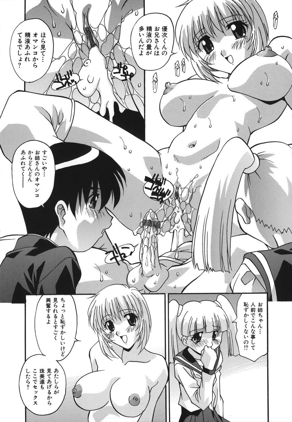 [ひんでんブルグ] おしおきの時間