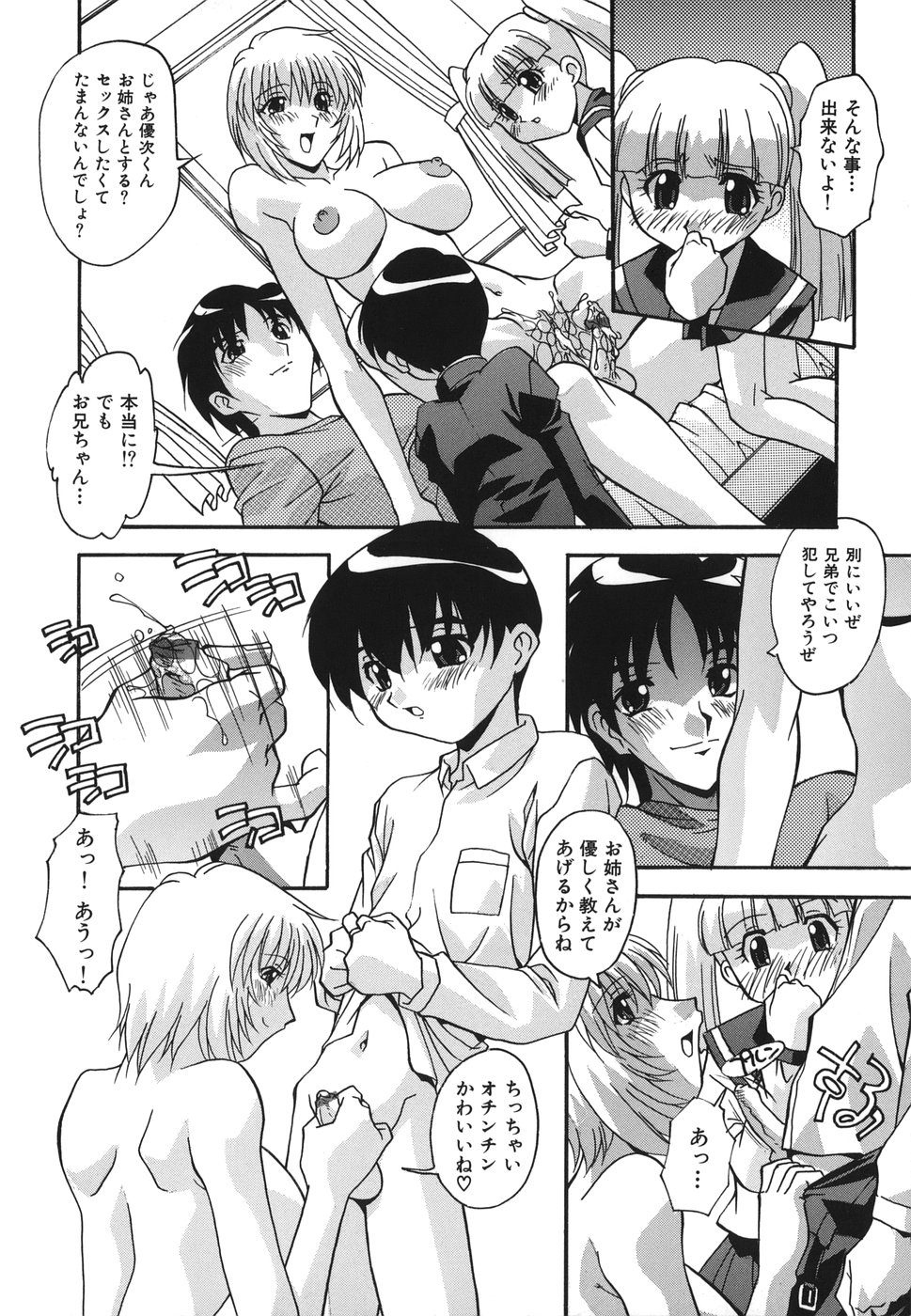 [ひんでんブルグ] おしおきの時間