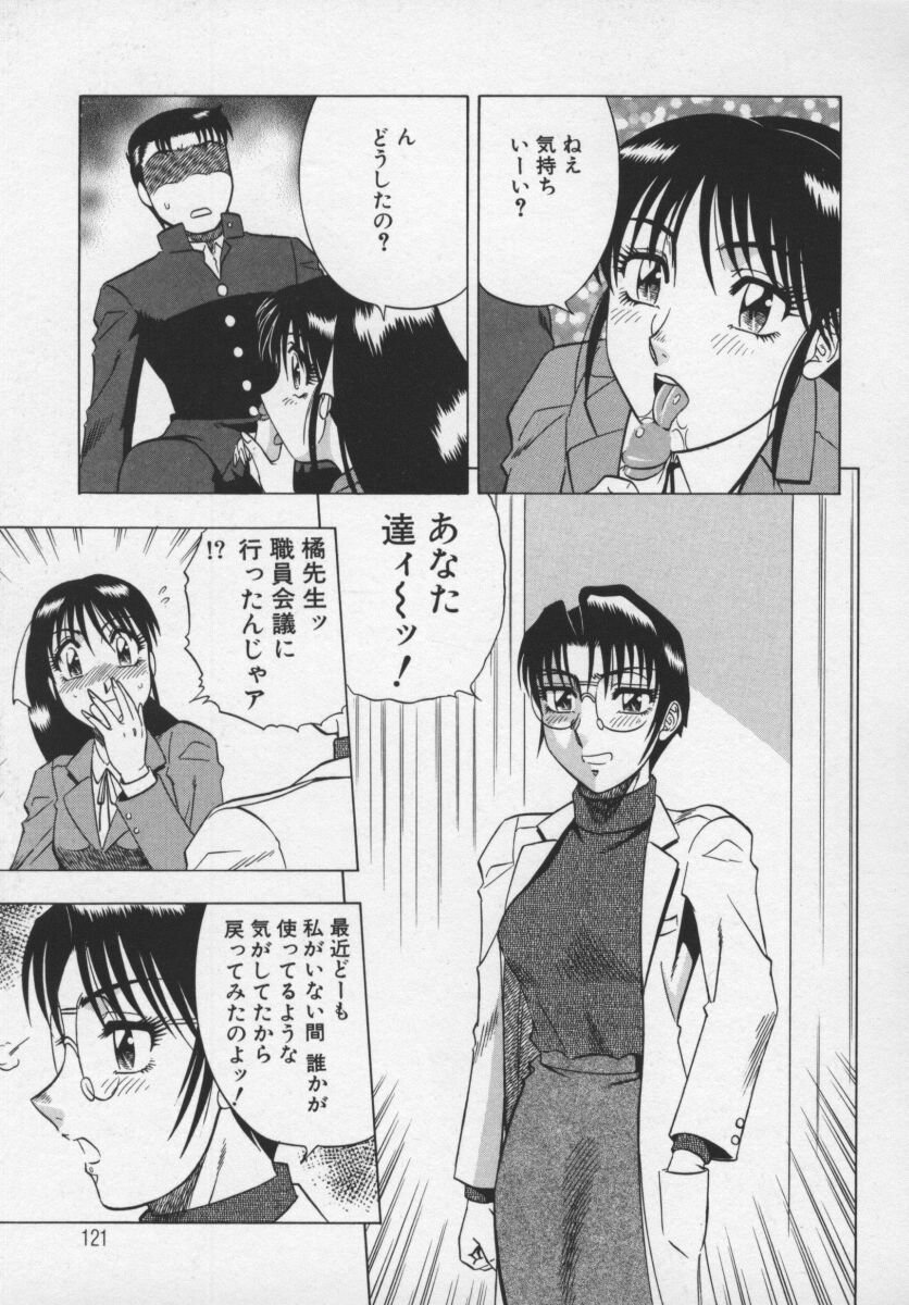 [改多丸] 魅惑の保健室