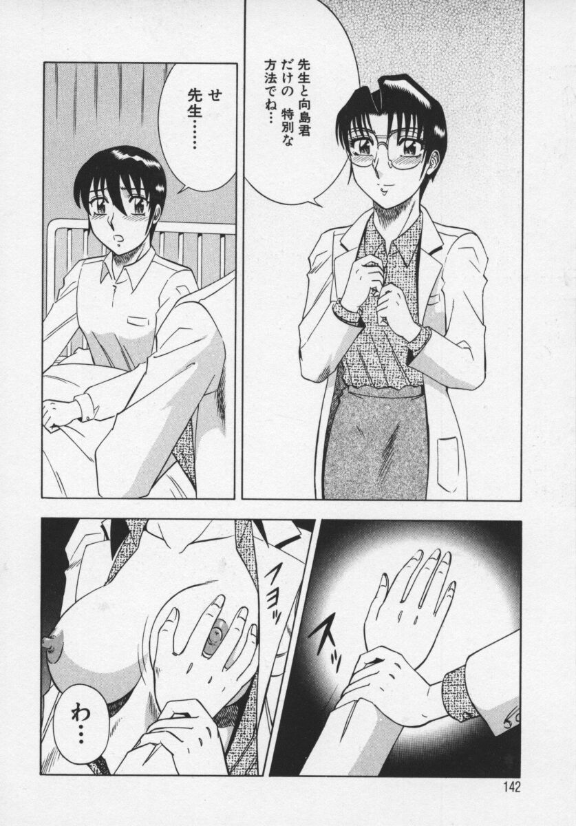 [改多丸] 魅惑の保健室