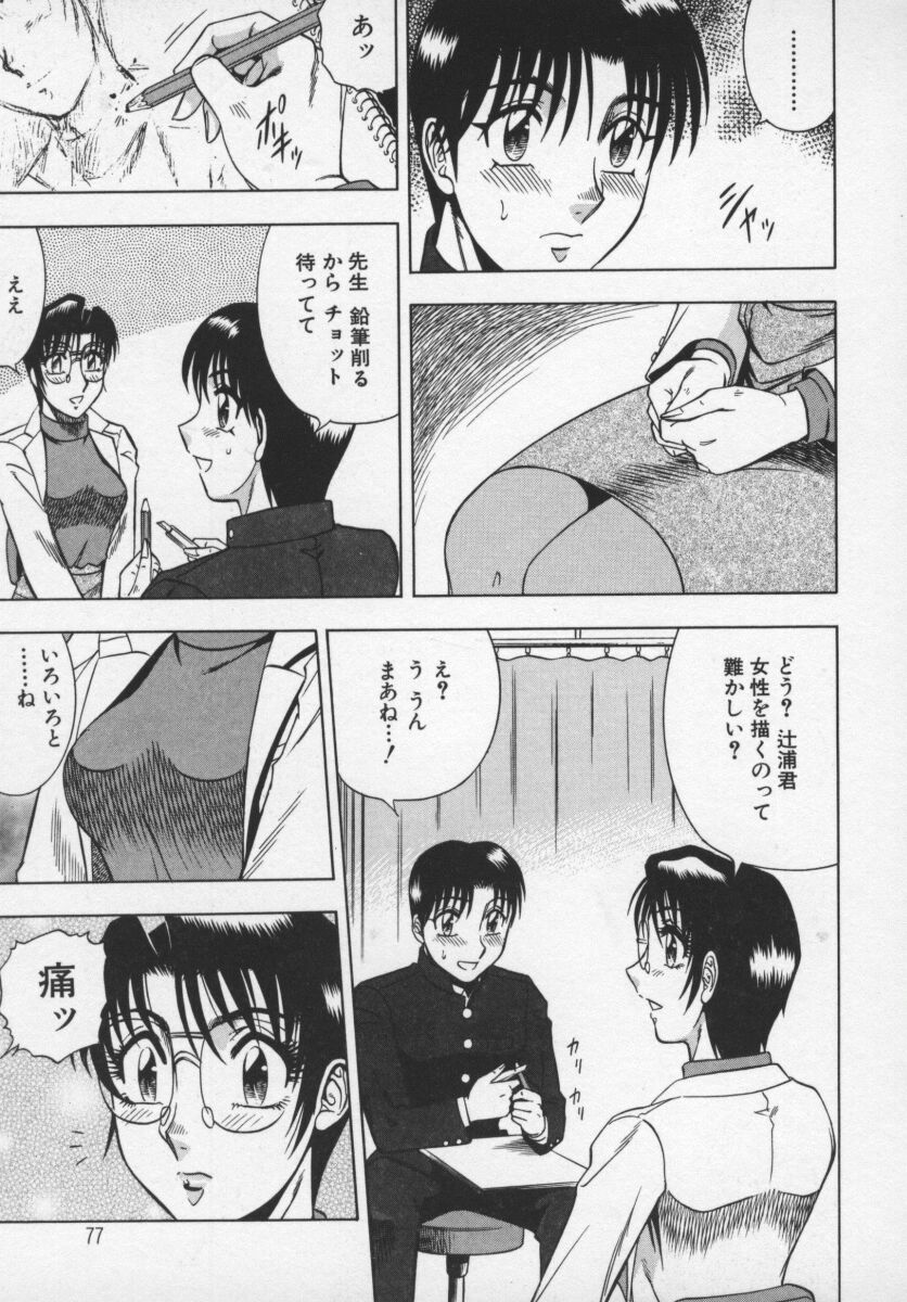 [改多丸] 魅惑の保健室