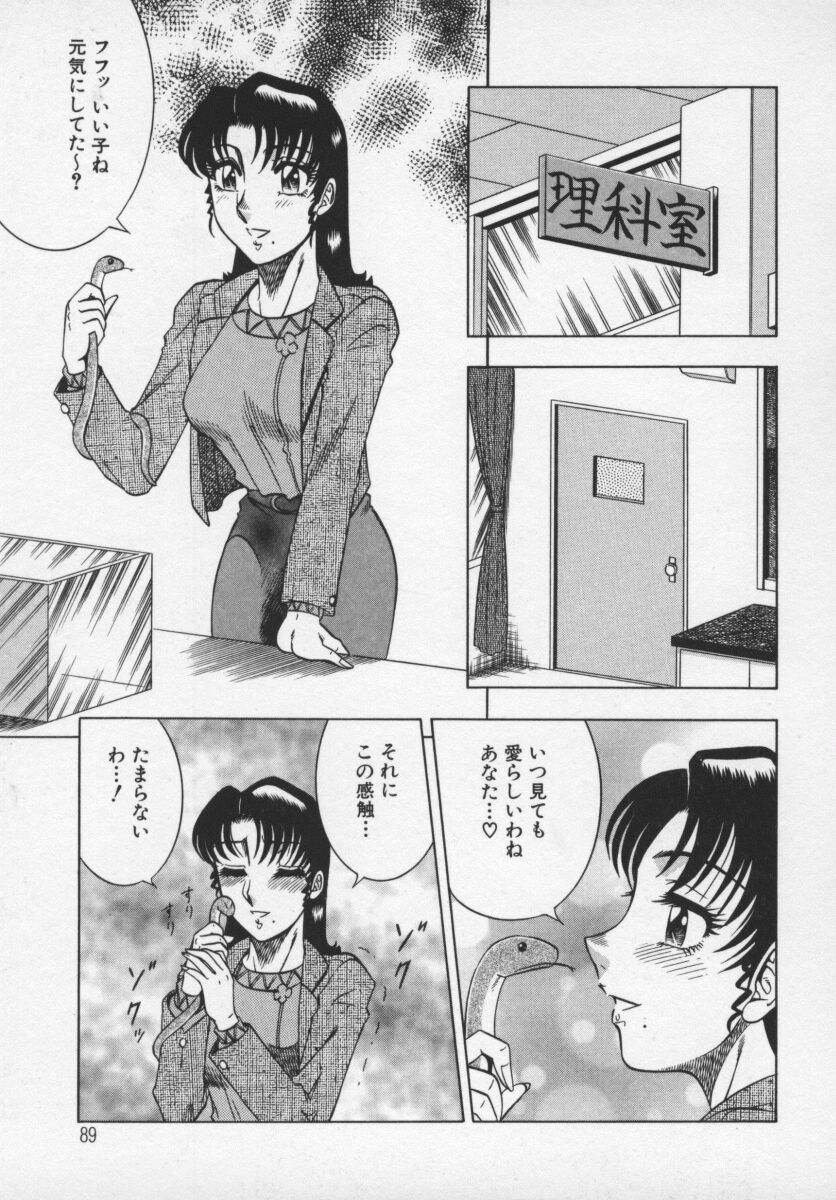 [改多丸] 魅惑の保健室