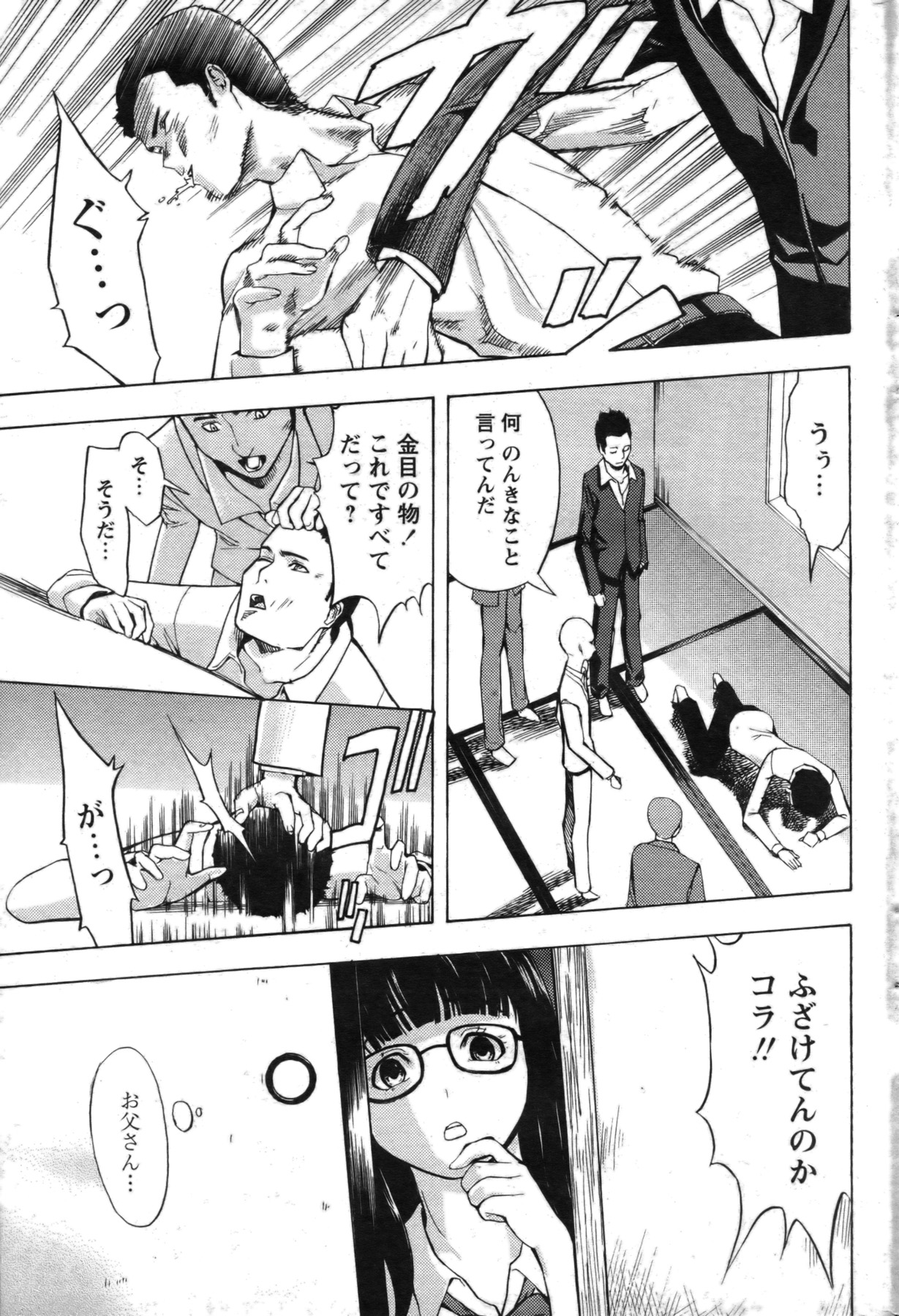 COMIC パピポ 2007年07月号