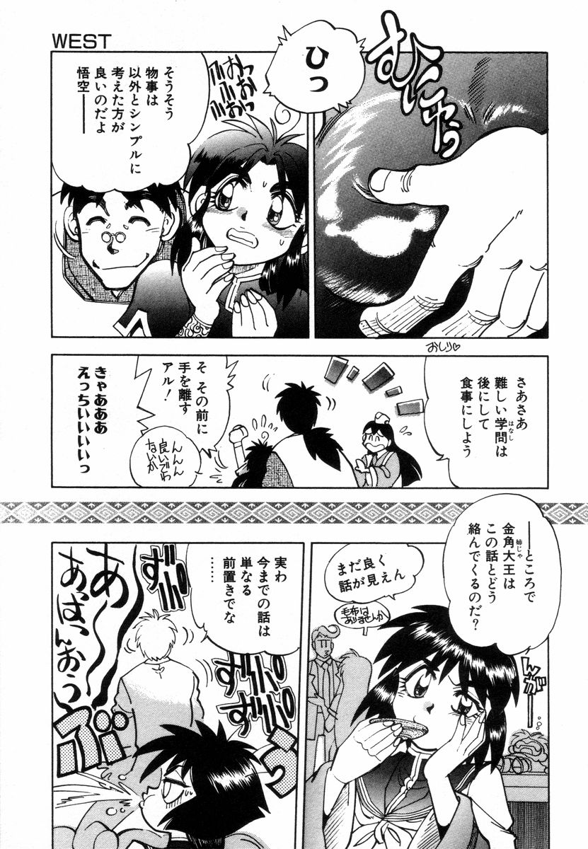 [やがみだい] West 2
