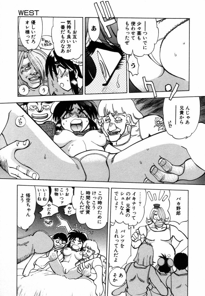 [やがみだい] West 2