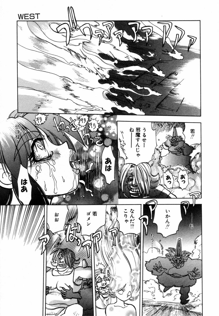 [やがみだい] West 2