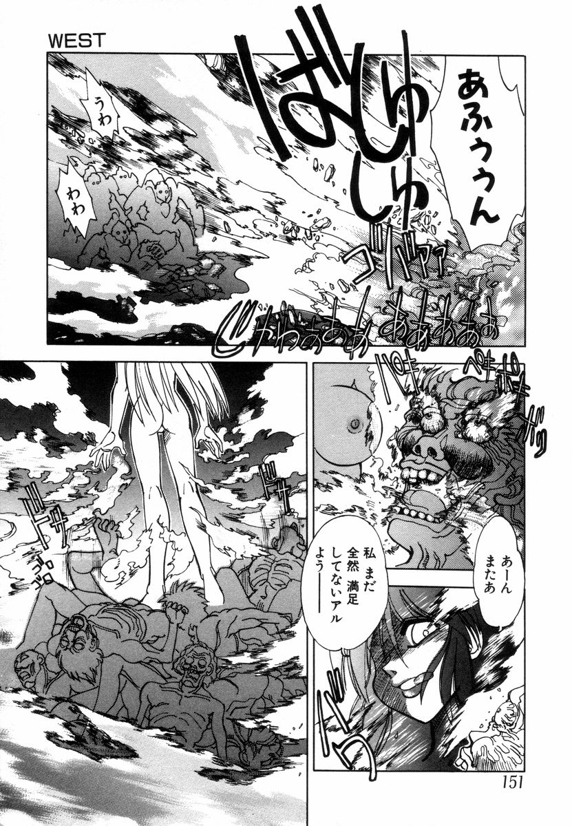 [やがみだい] West 2