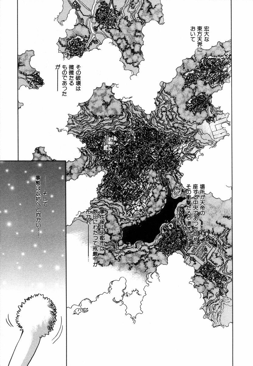[やがみだい] West 2