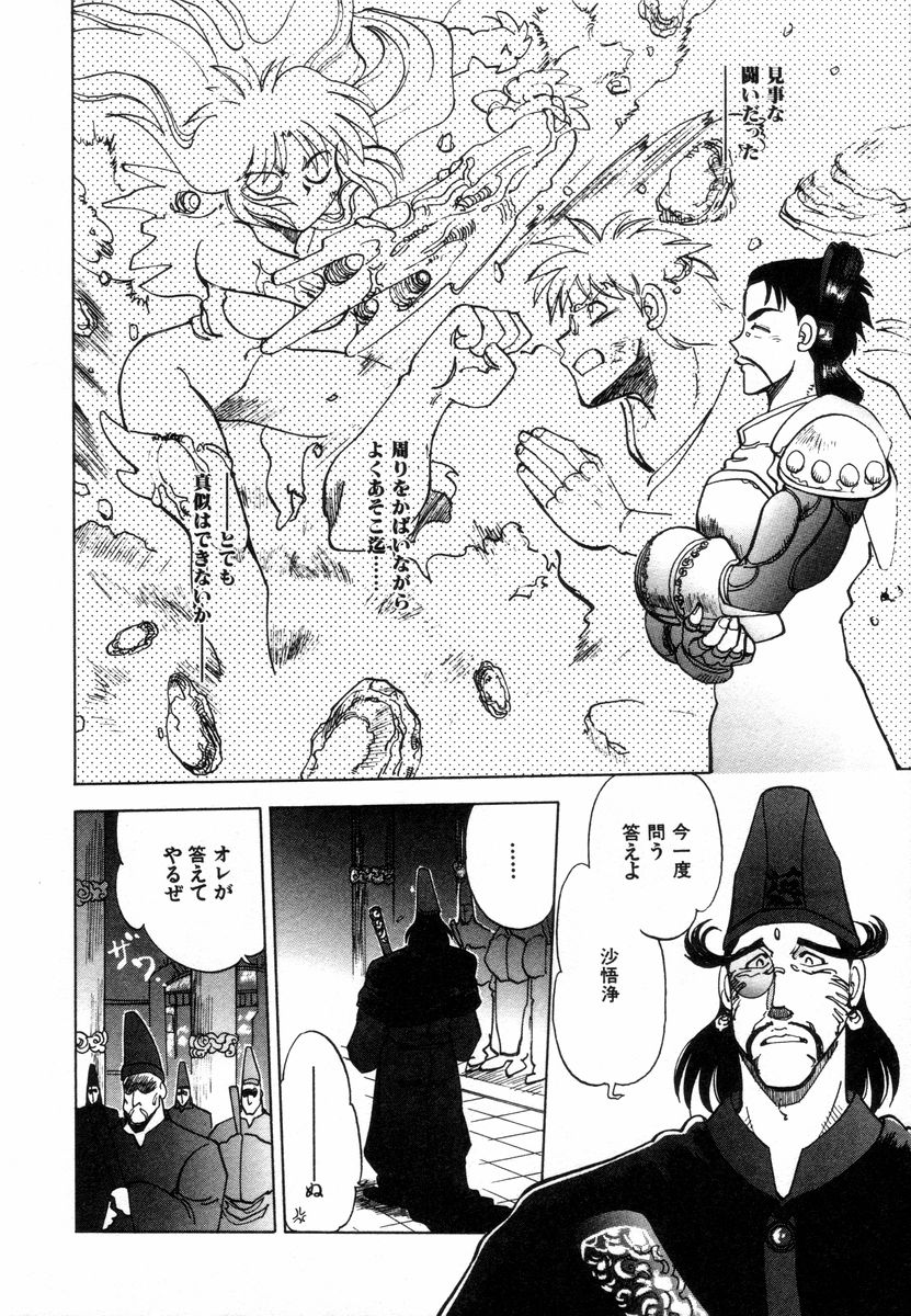 [やがみだい] West 2