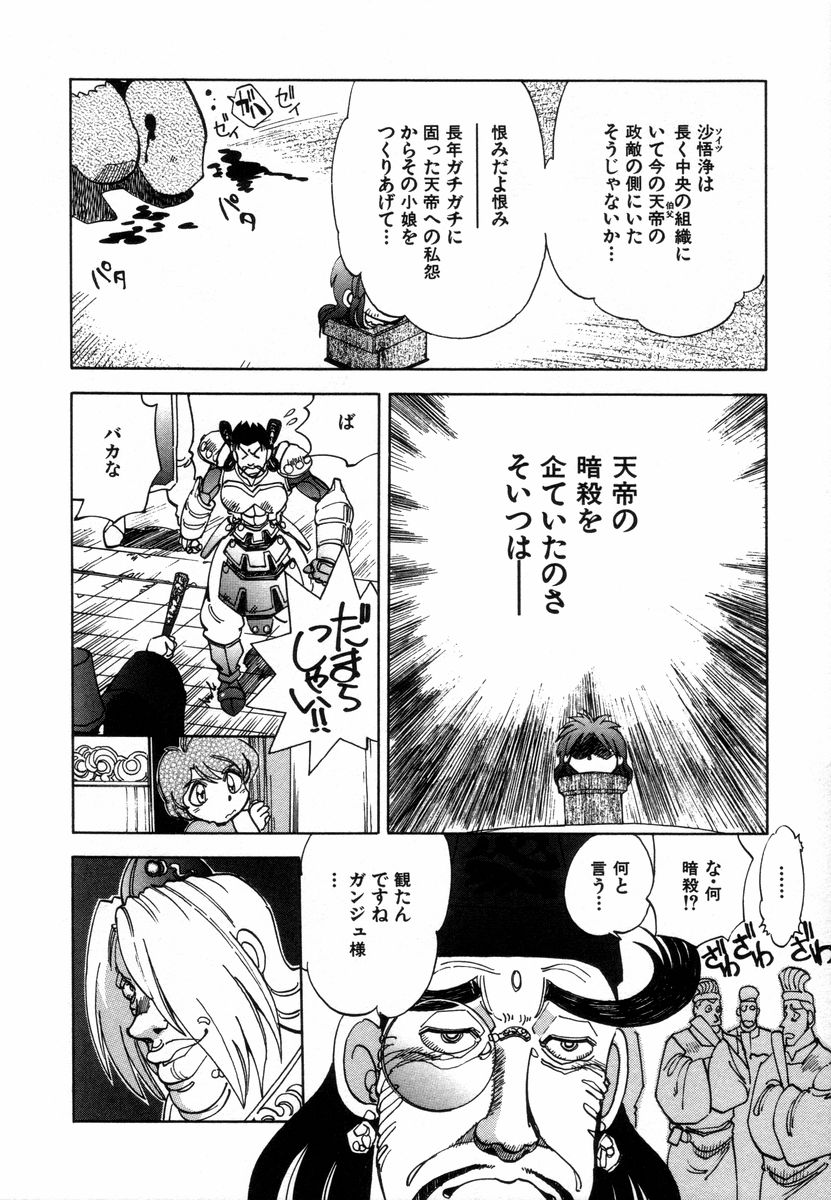 [やがみだい] West 2