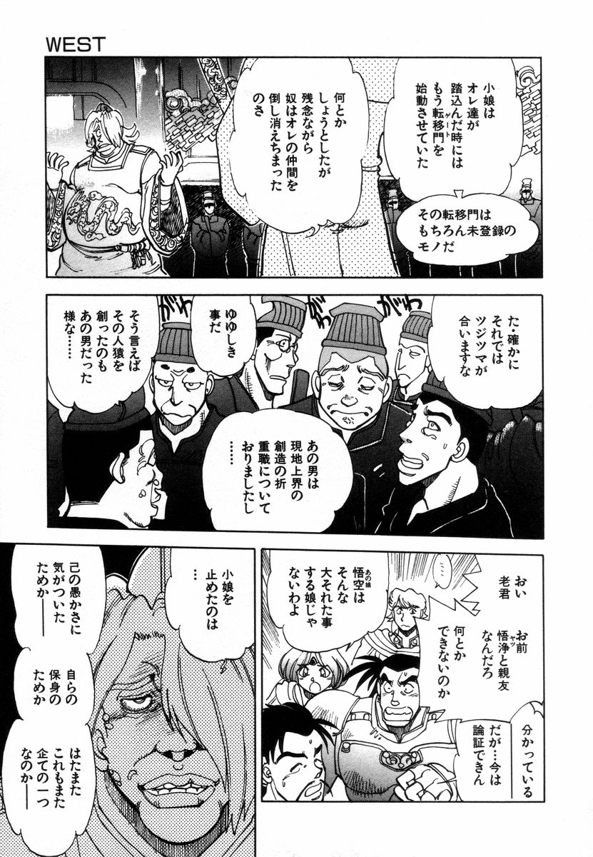[やがみだい] West 2
