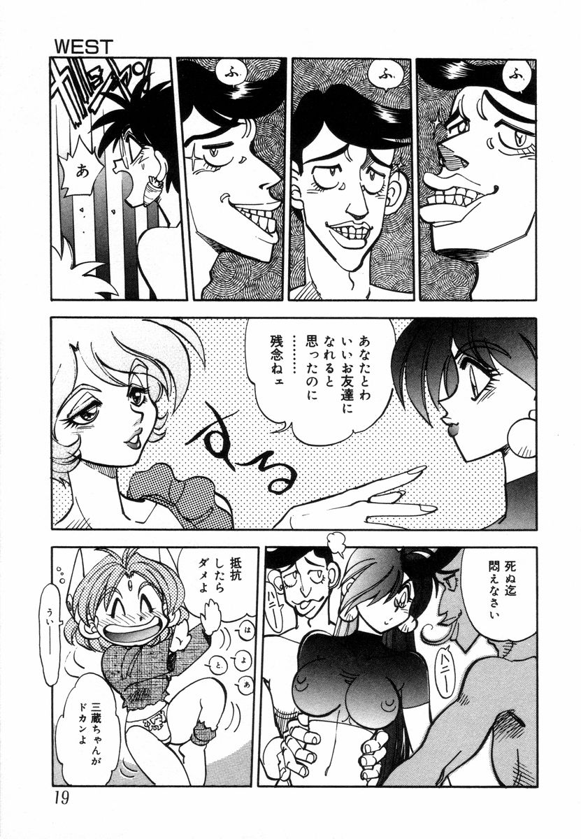 [やがみだい] West 2