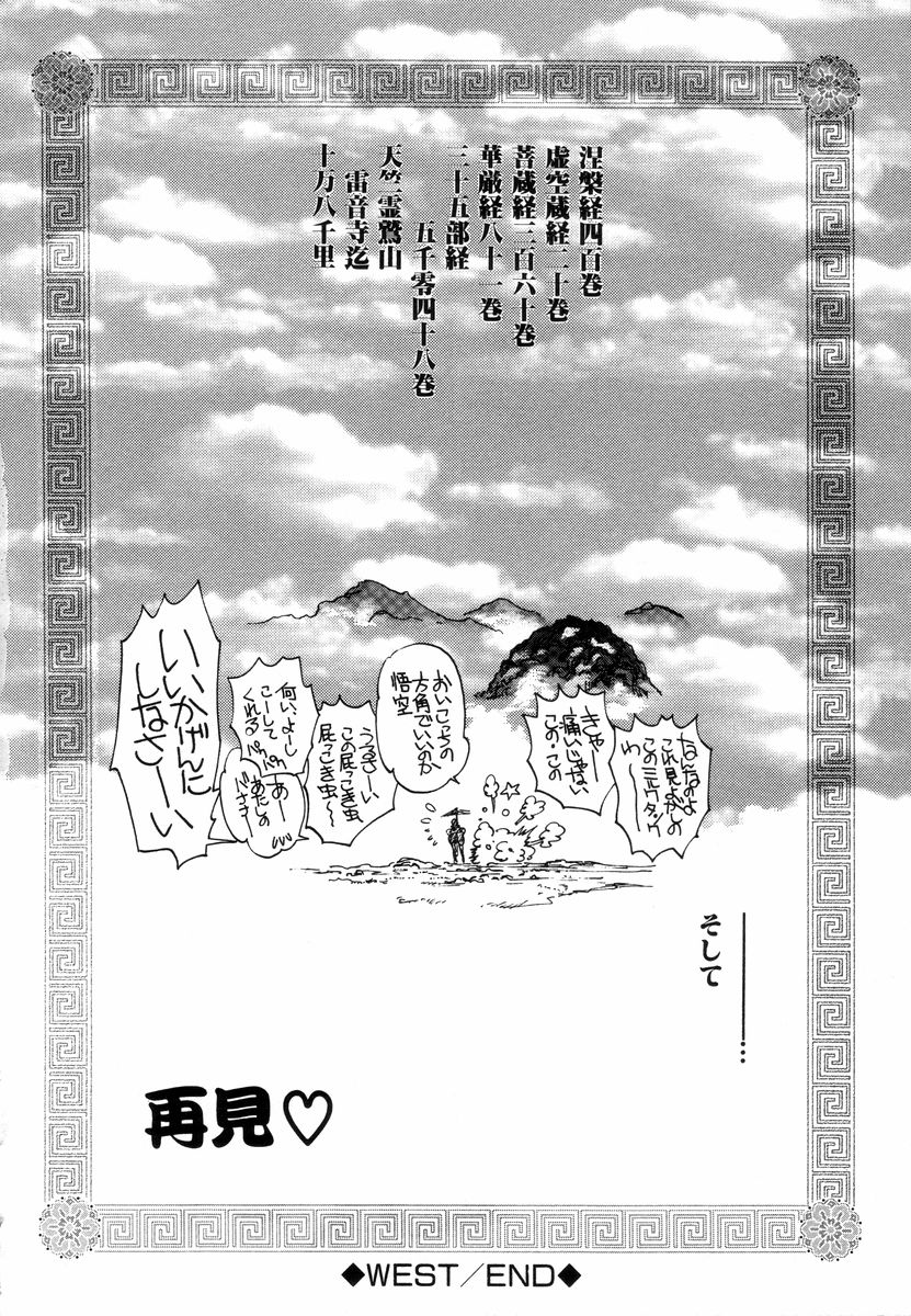 [やがみだい] West 2