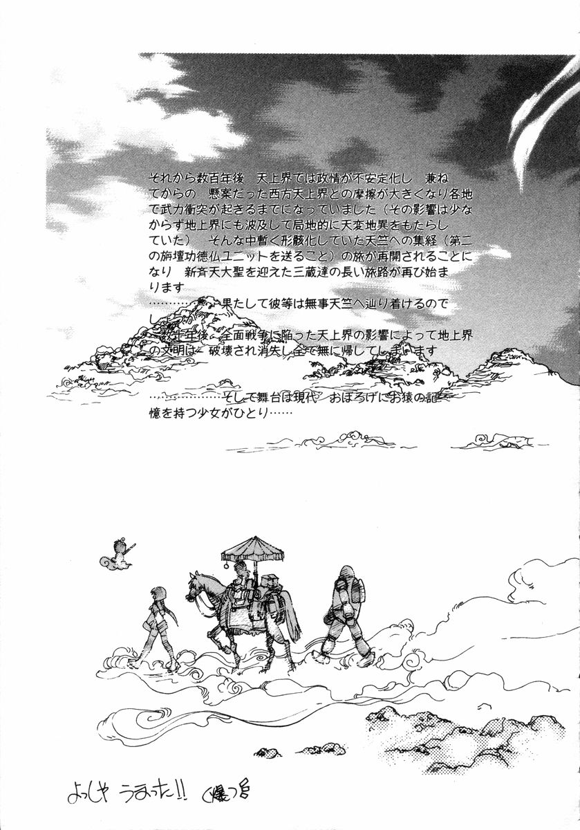 [やがみだい] West 2