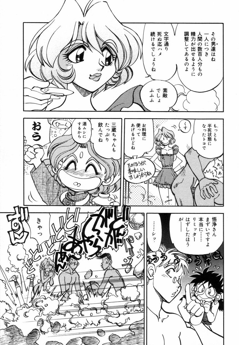 [やがみだい] West 2
