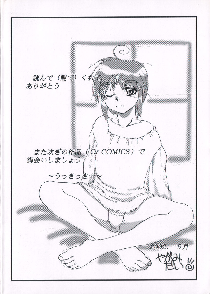 [やがみだい] West 2