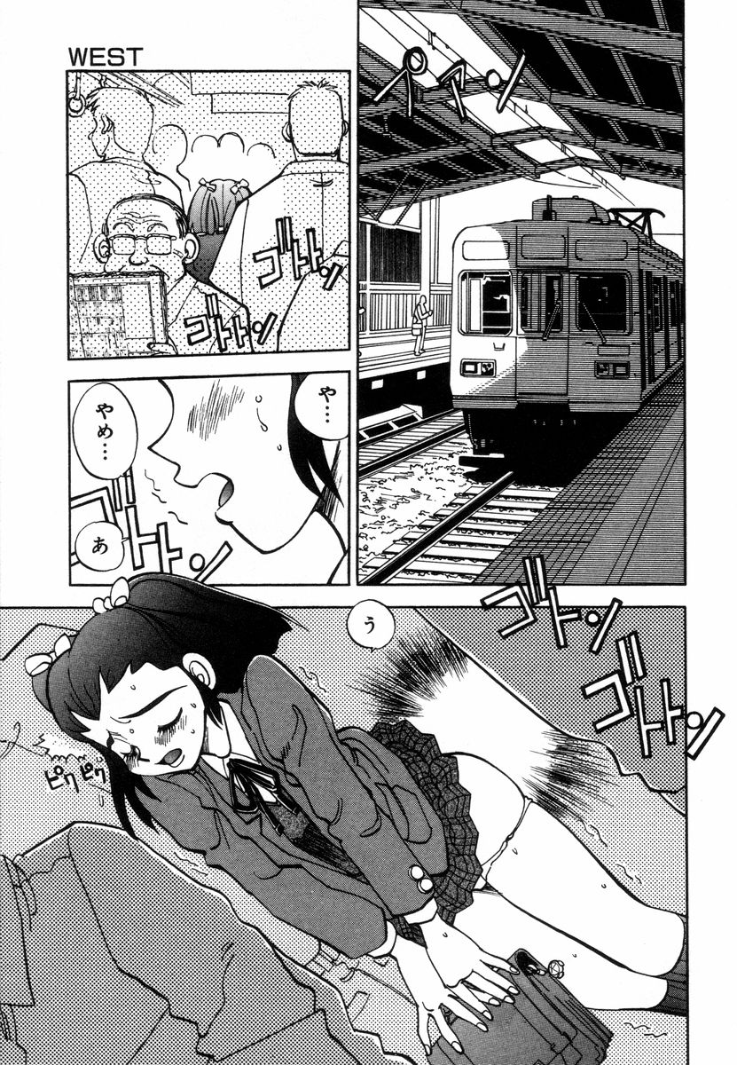 [やがみだい] West 2