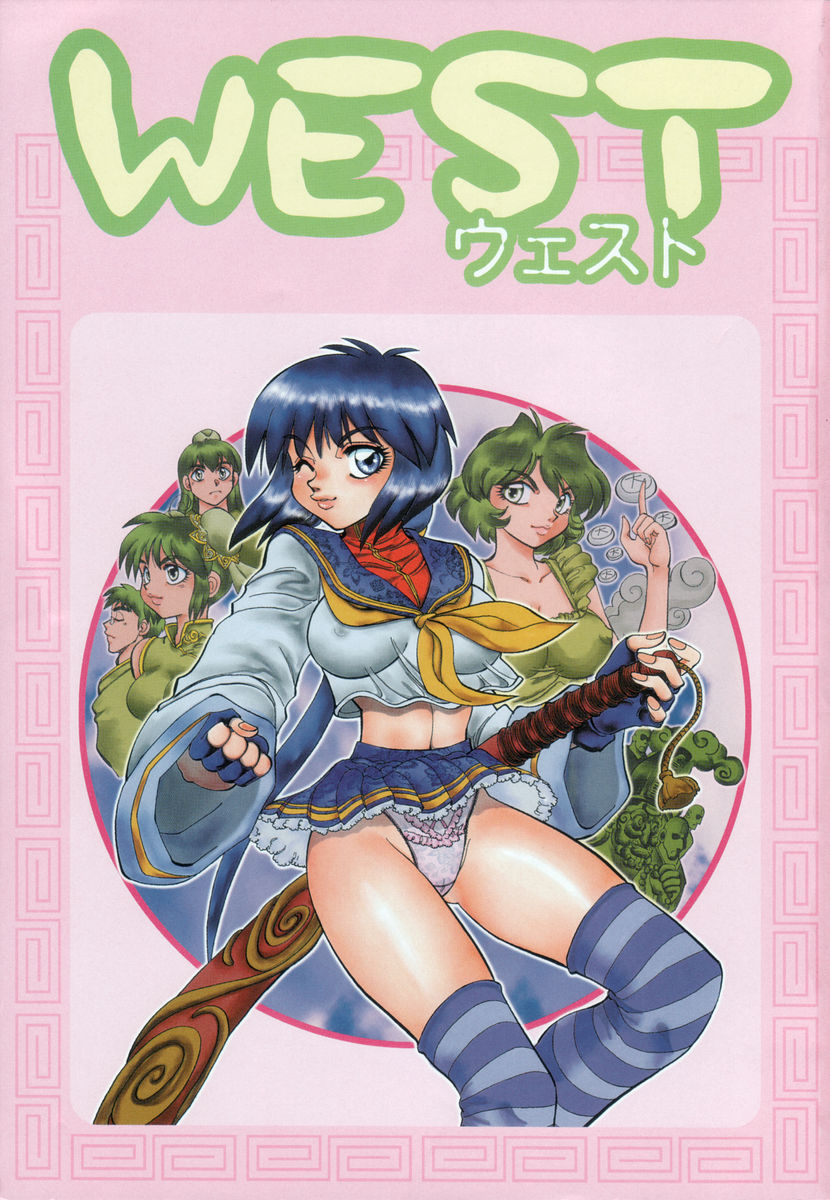 [やがみだい] West 2