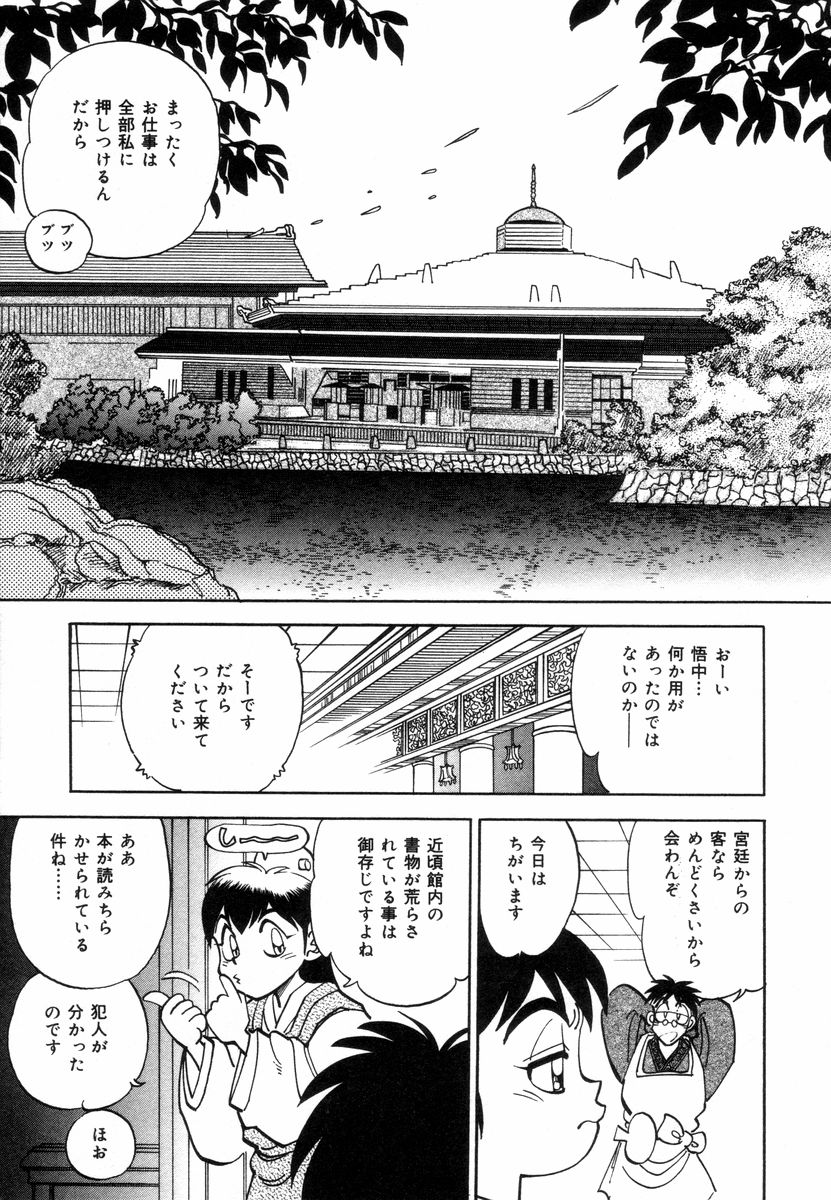 [やがみだい] West 2