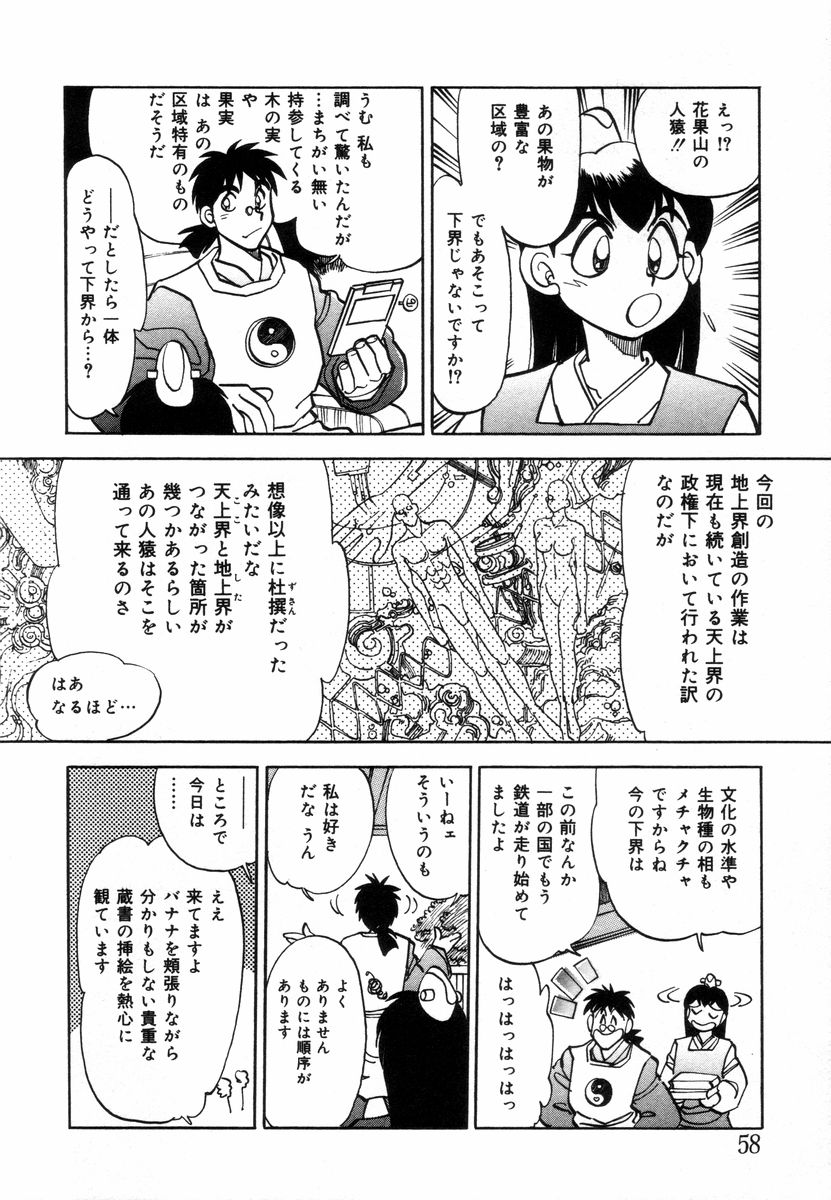 [やがみだい] West 2