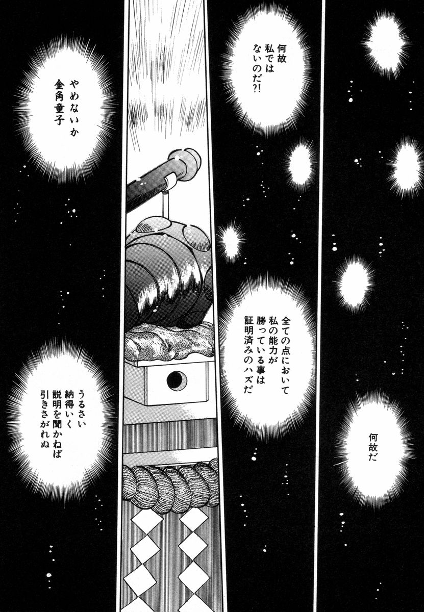 [やがみだい] West 2