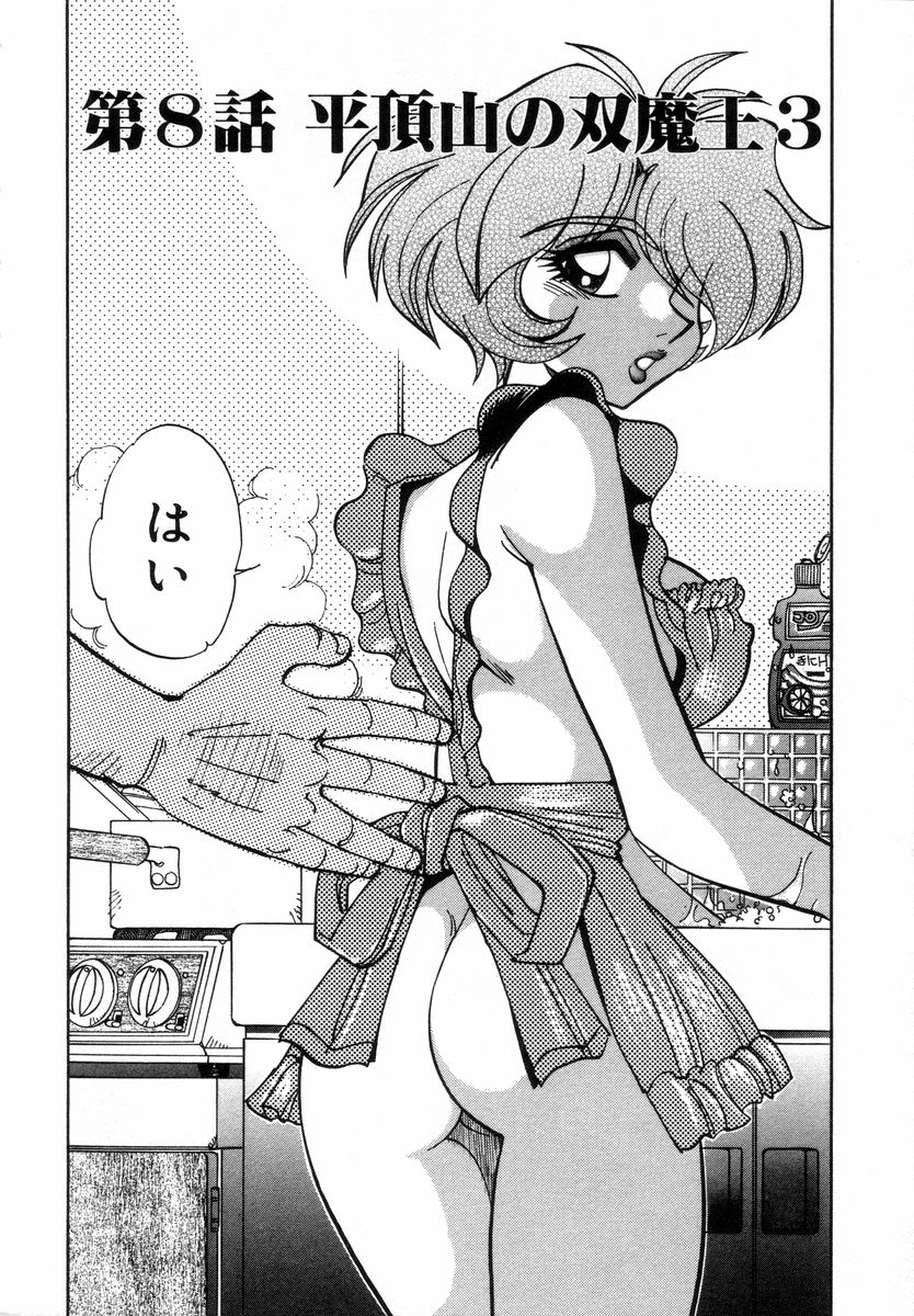 [やがみだい] West 2
