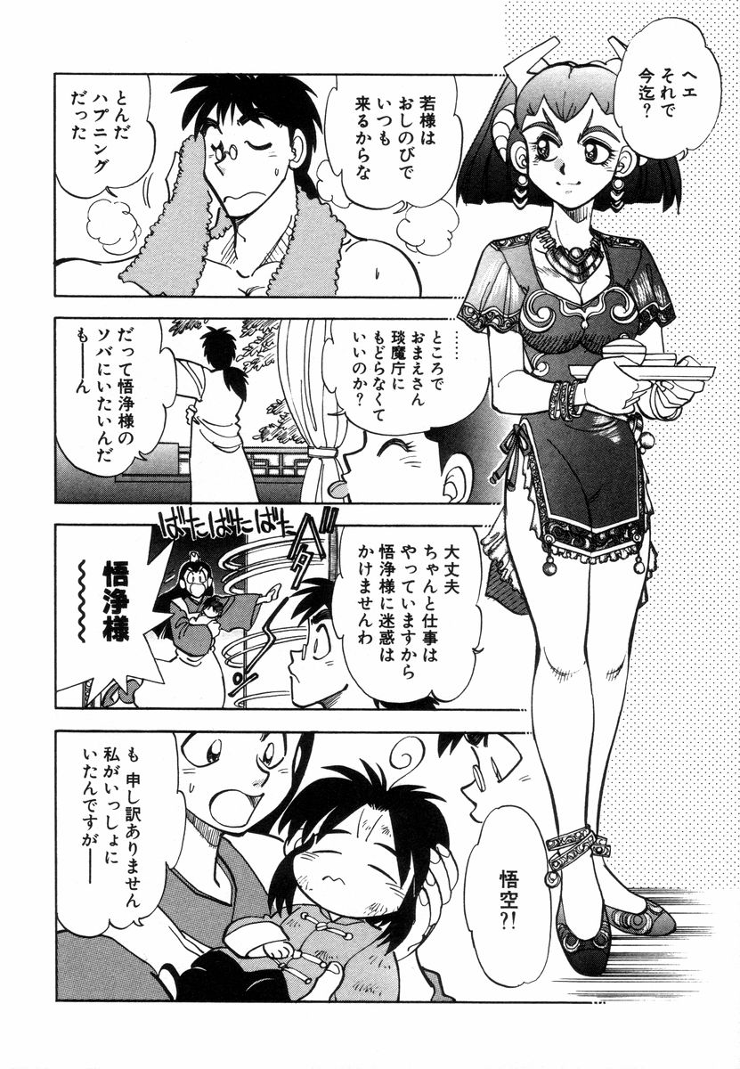 [やがみだい] West 2