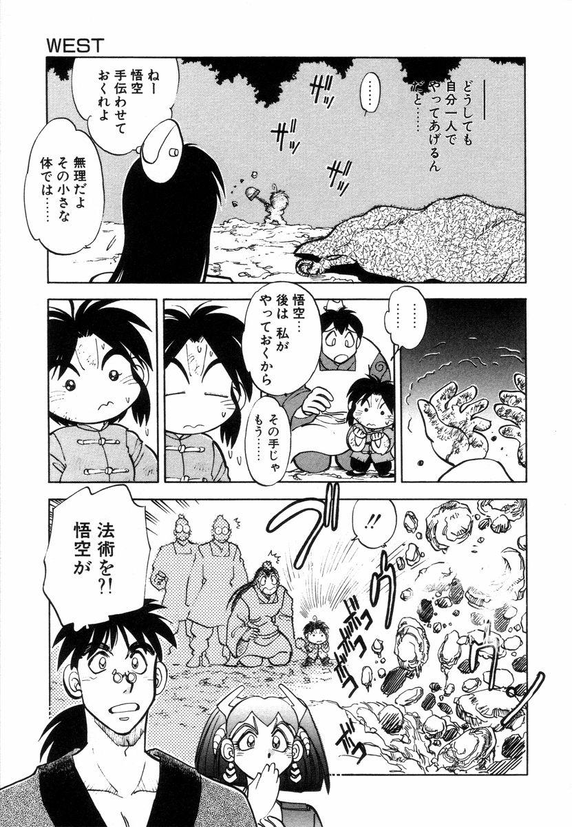 [やがみだい] West 2