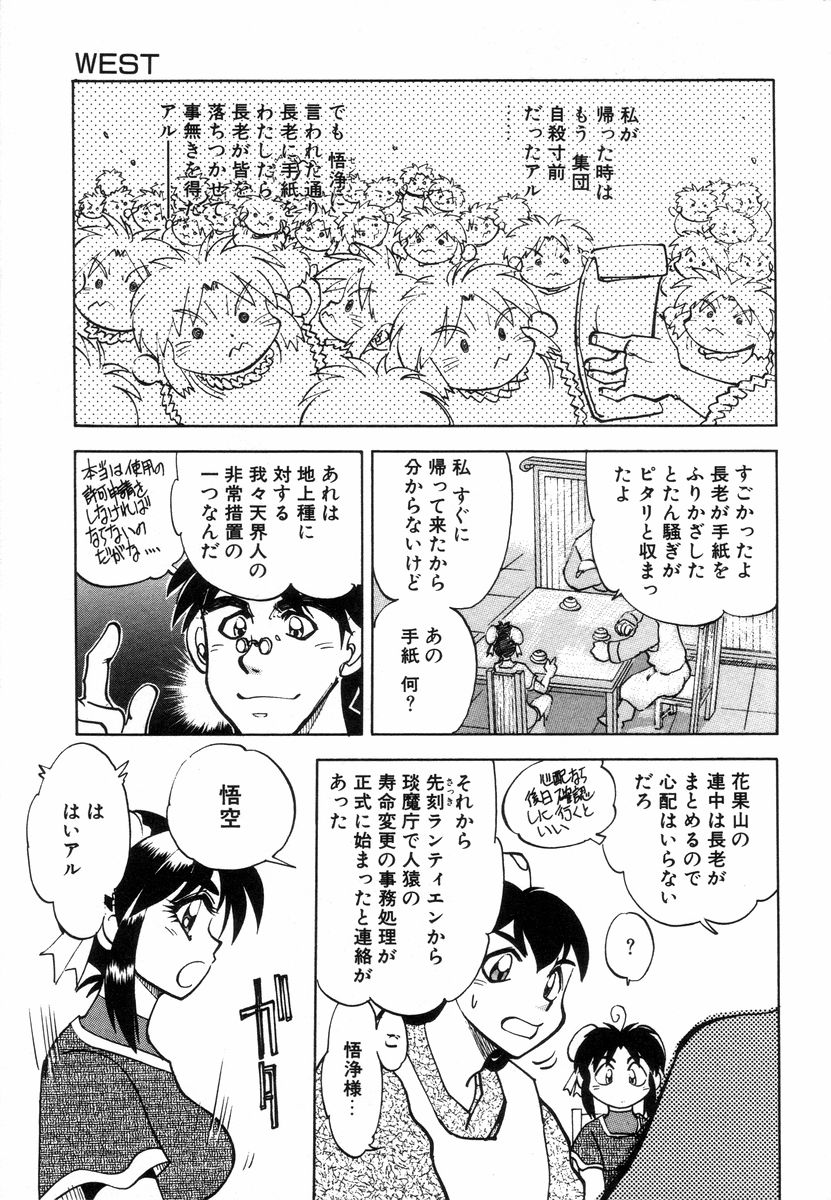 [やがみだい] West 2