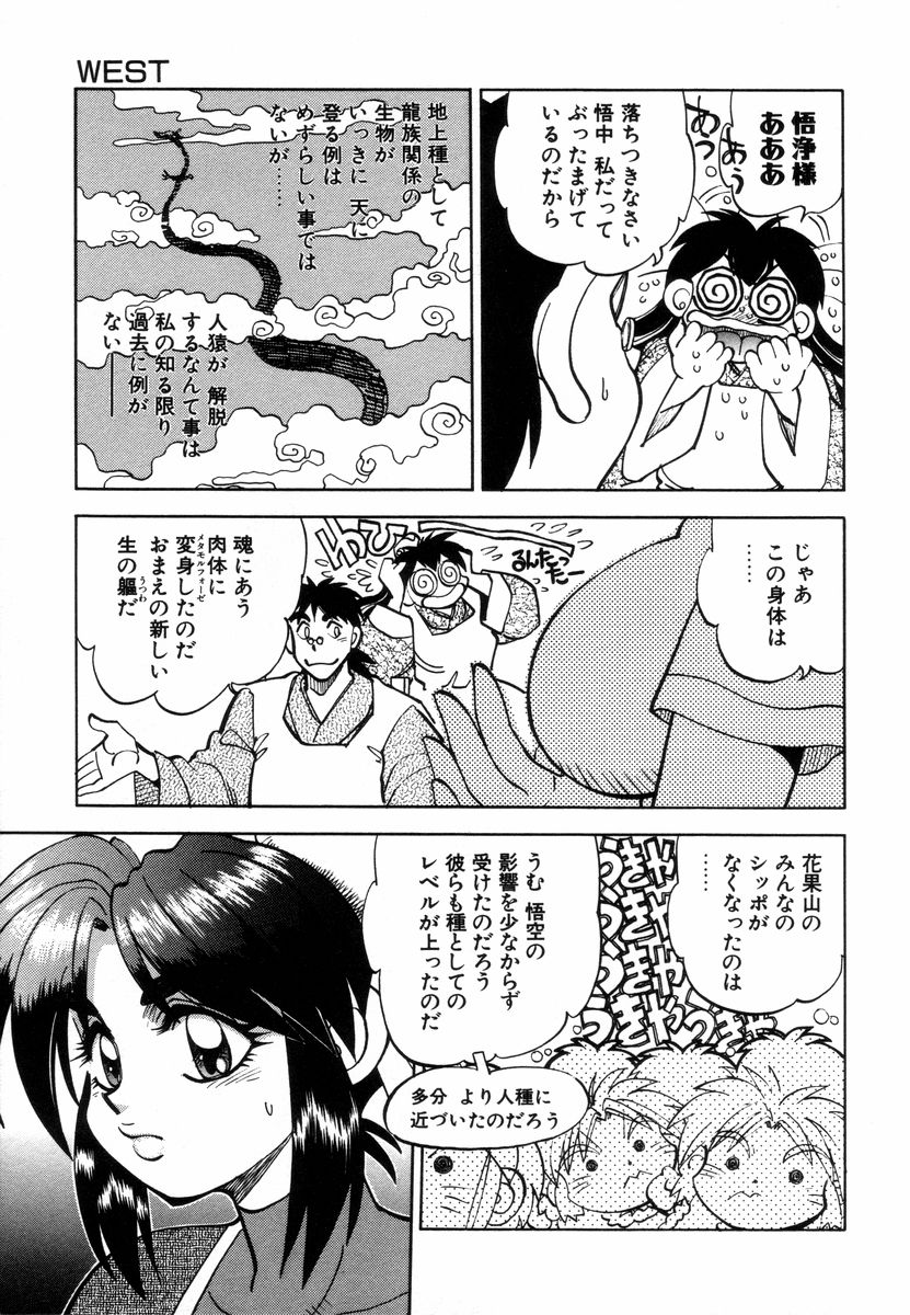 [やがみだい] West 2
