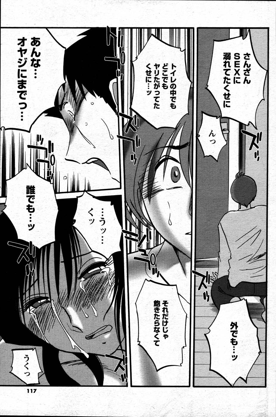 【アンソロジー】メンズヤング（2007-07）