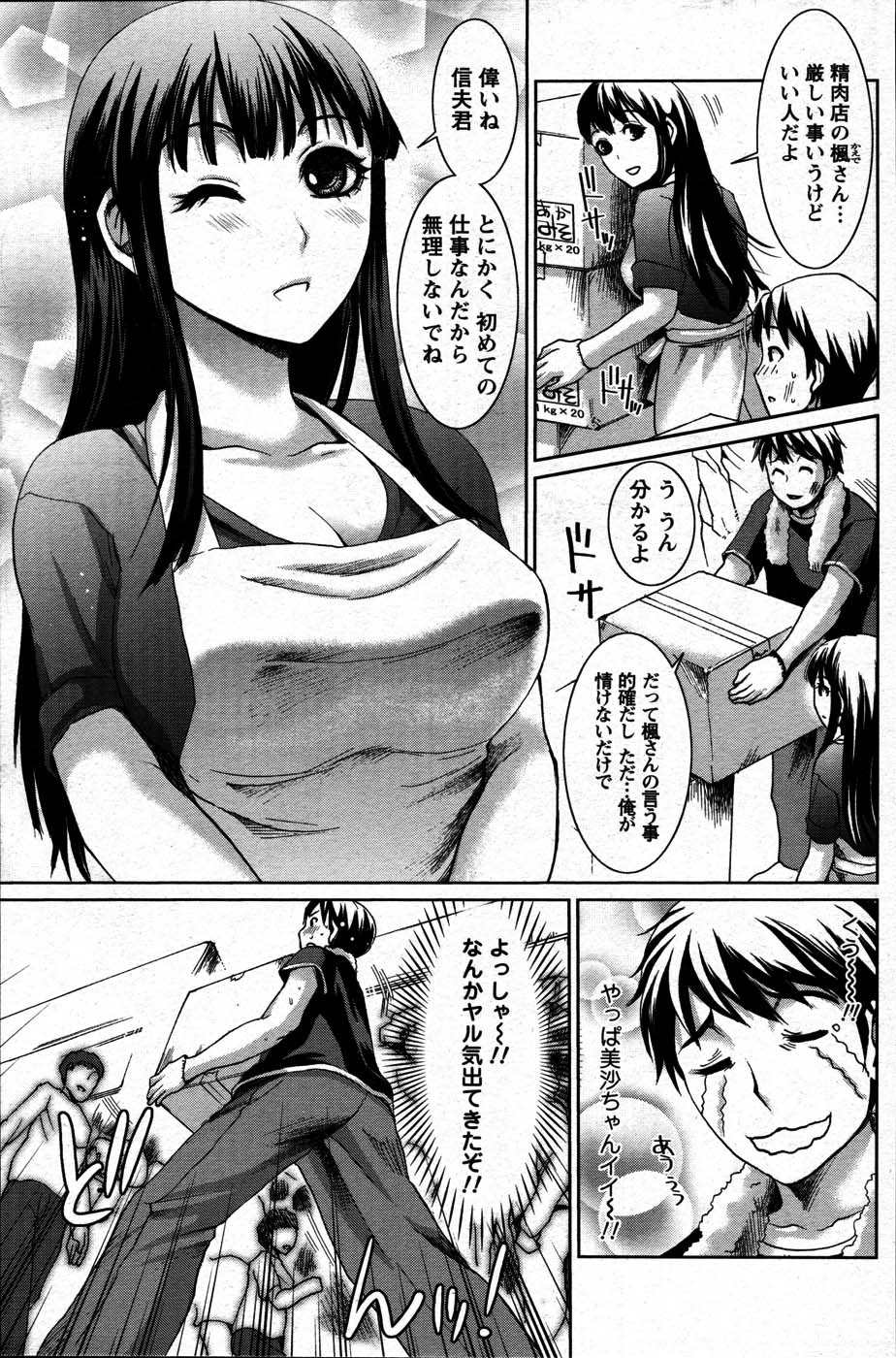【アンソロジー】メンズヤング（2007-07）