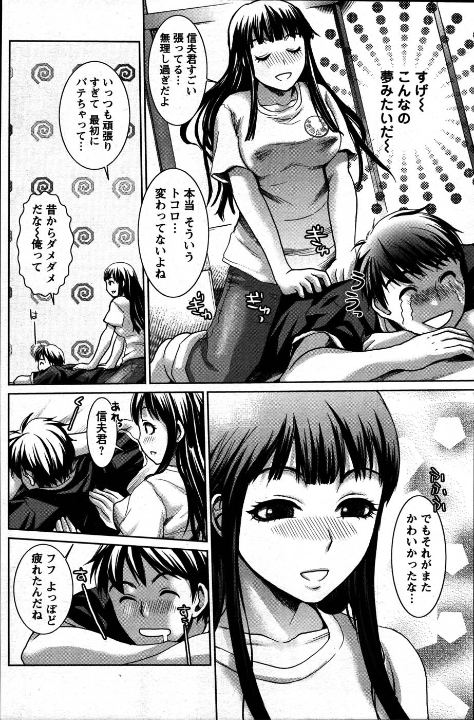 【アンソロジー】メンズヤング（2007-07）