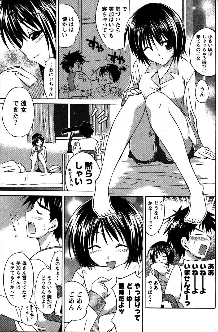 【アンソロジー】メンズヤング（2007-07）
