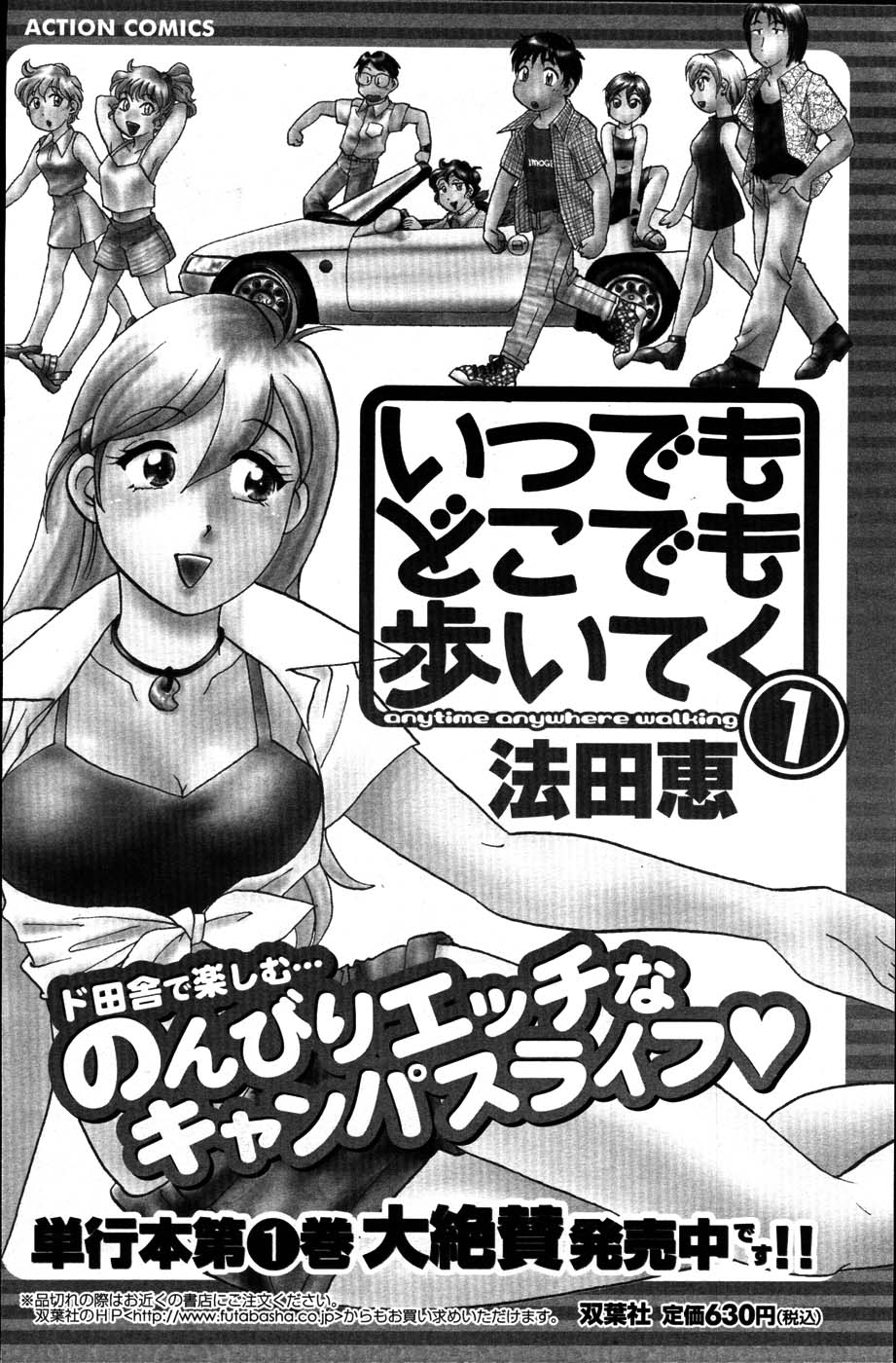 【アンソロジー】メンズヤング（2007-07）