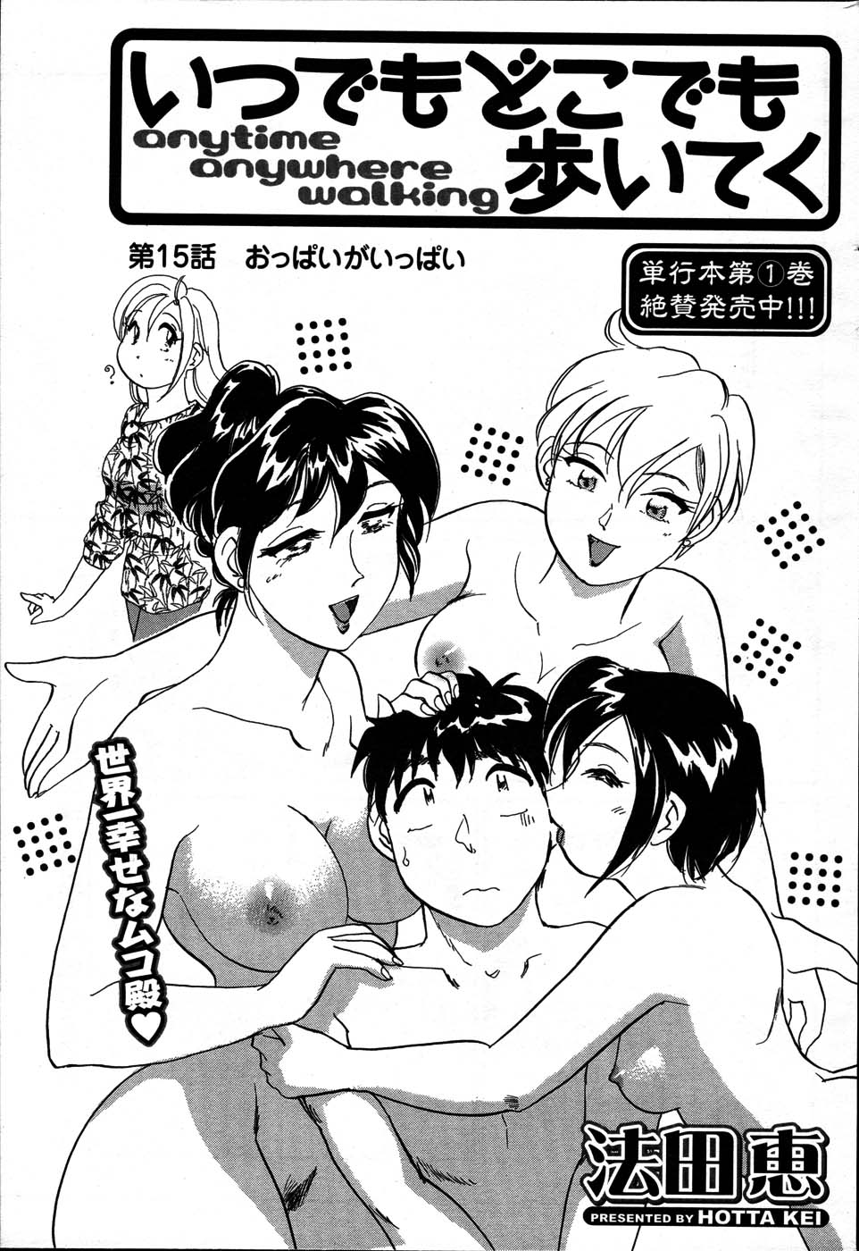 【アンソロジー】メンズヤング（2007-07）